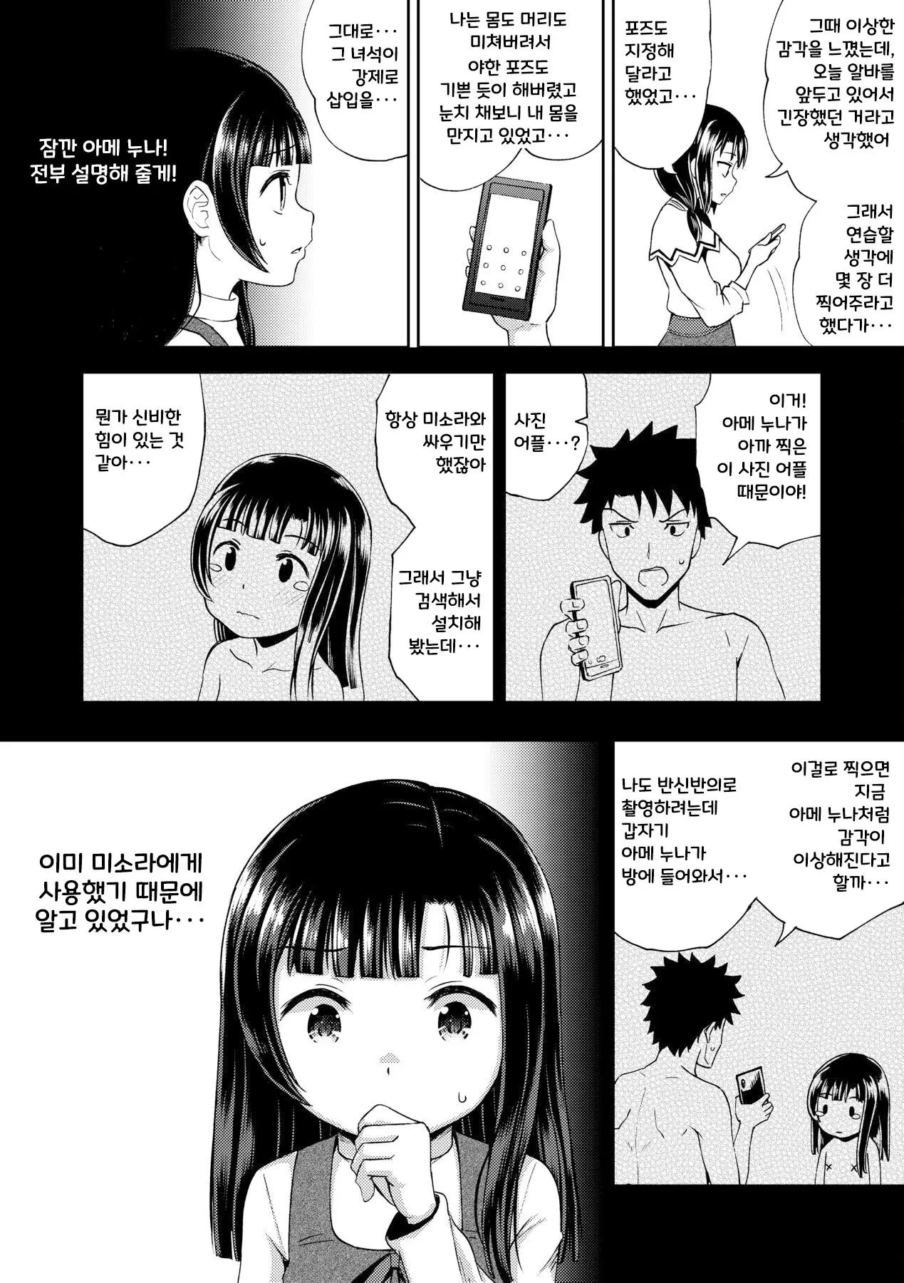 웹툰 이미지 75