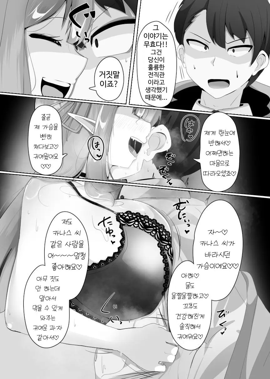 웹툰 이미지 6
