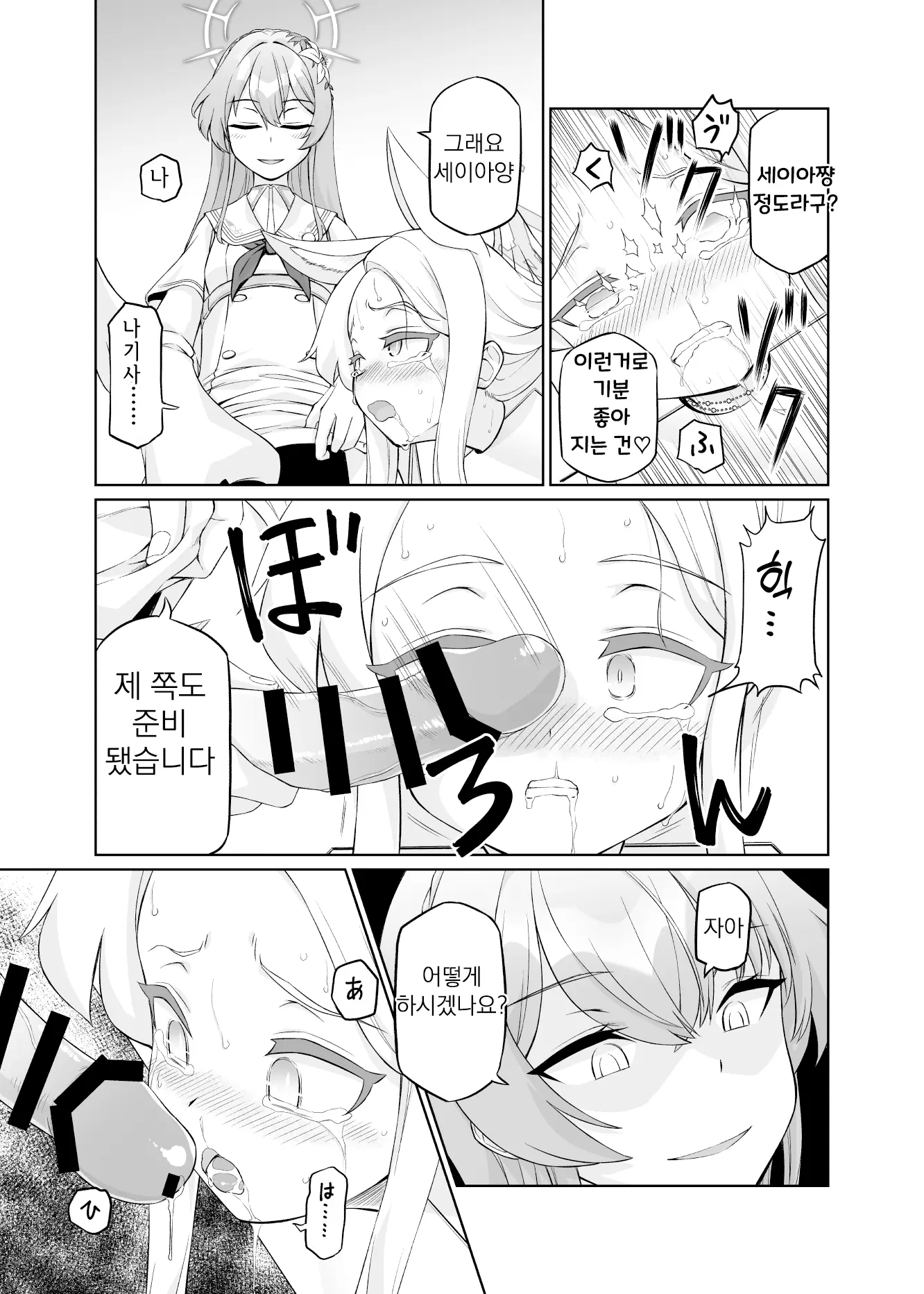 웹툰 이미지 35