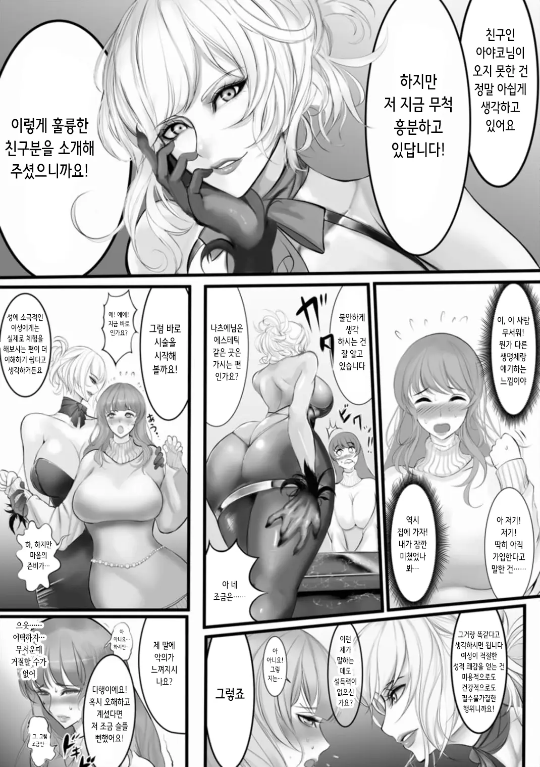 웹툰 이미지 21