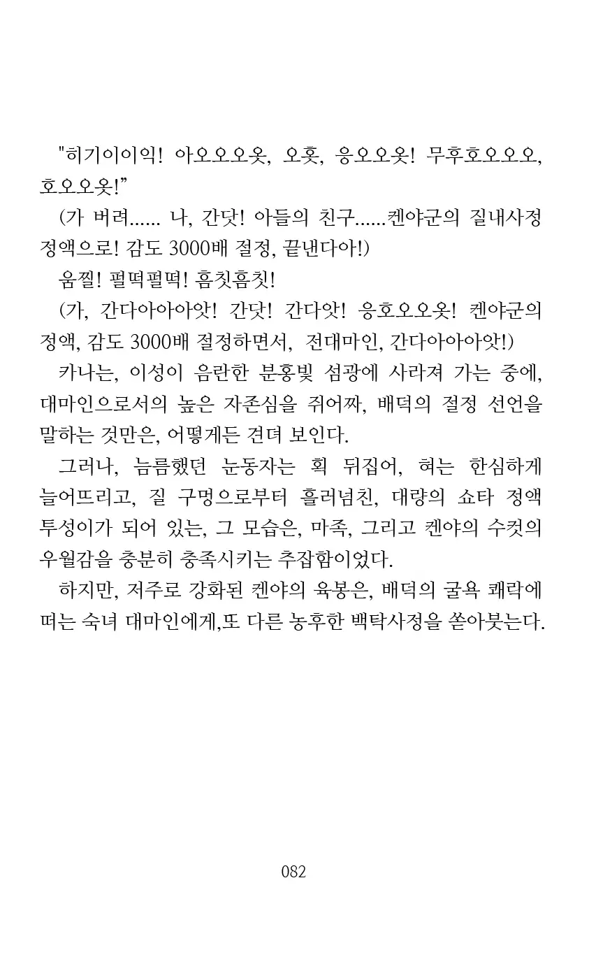 웹툰 이미지 83