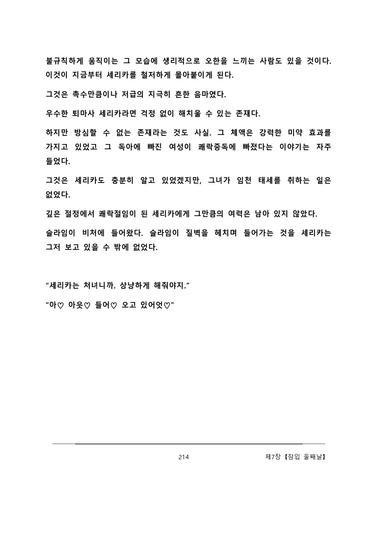 웹툰 이미지 219