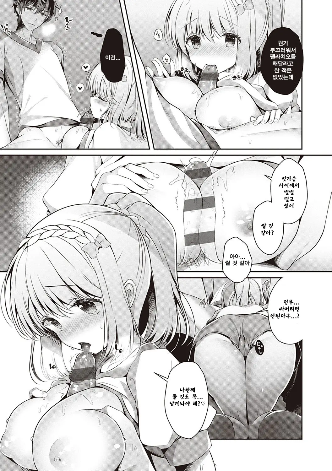 웹툰 이미지 75
