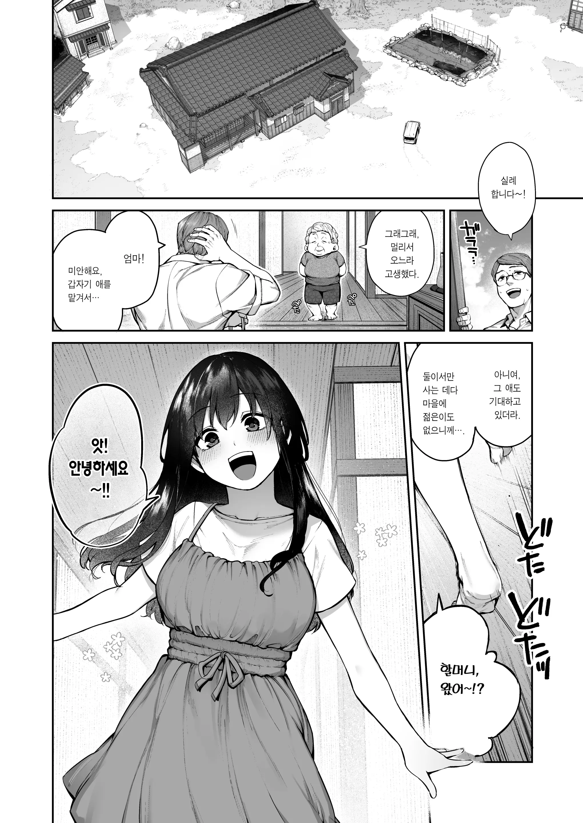 웹툰 이미지 2