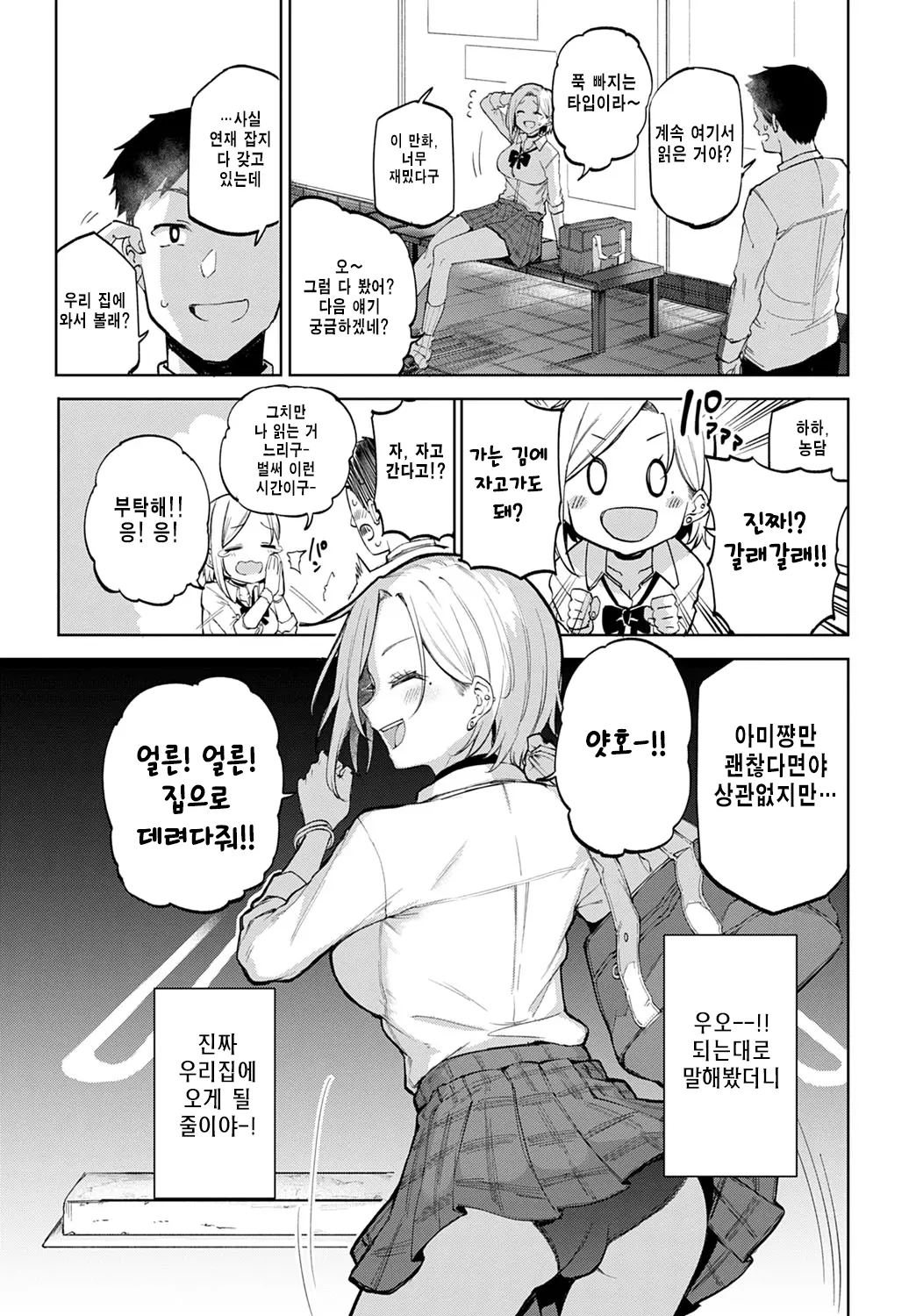 웹툰 이미지 6
