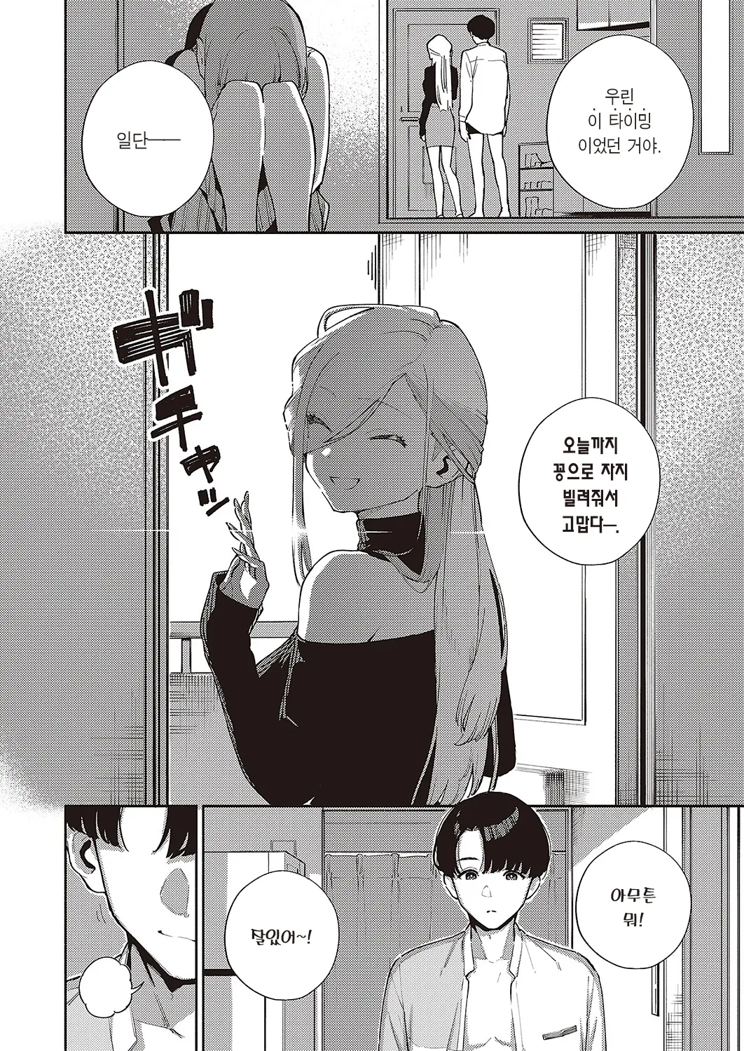 웹툰 이미지 26