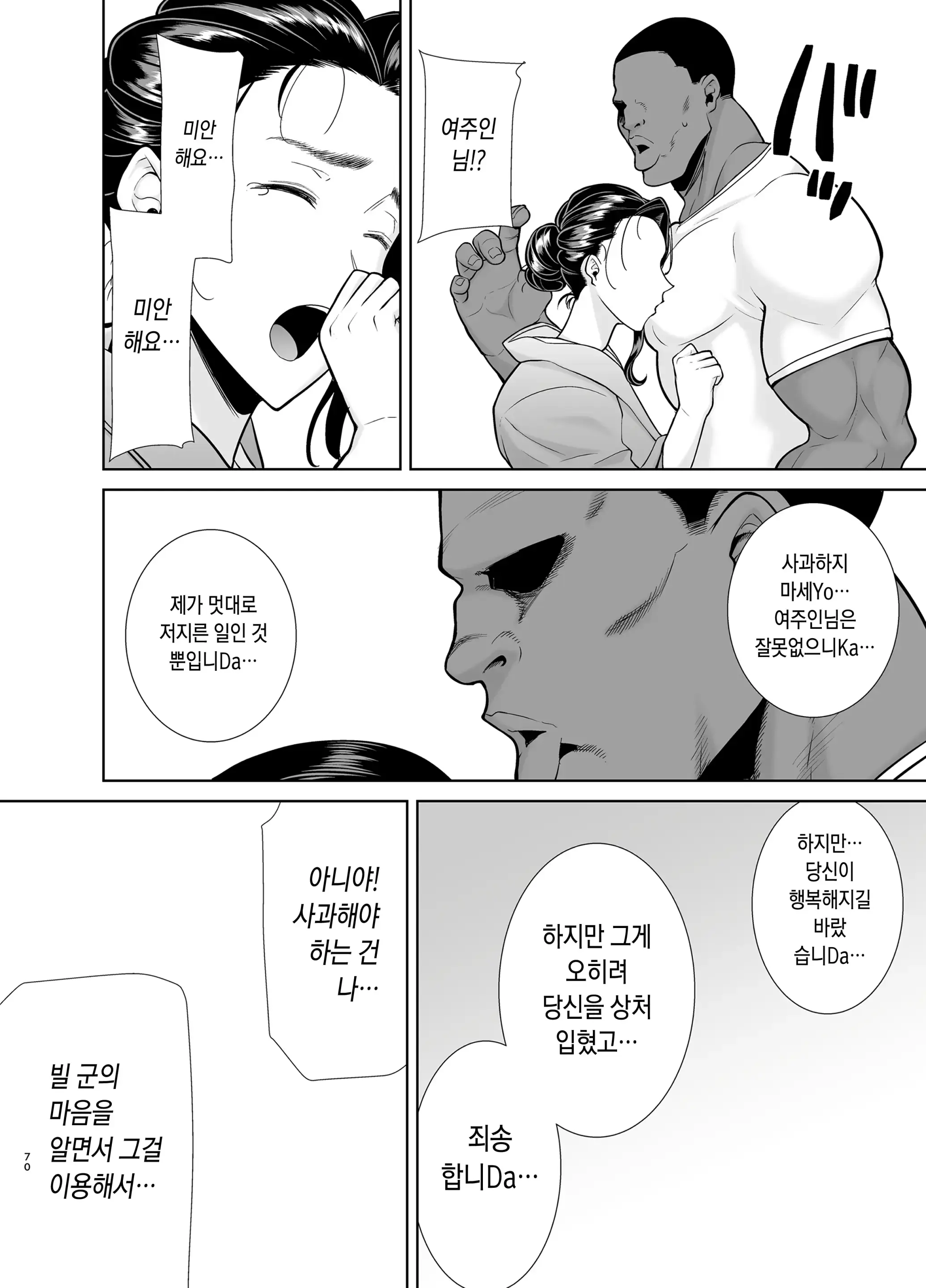 웹툰 이미지 68