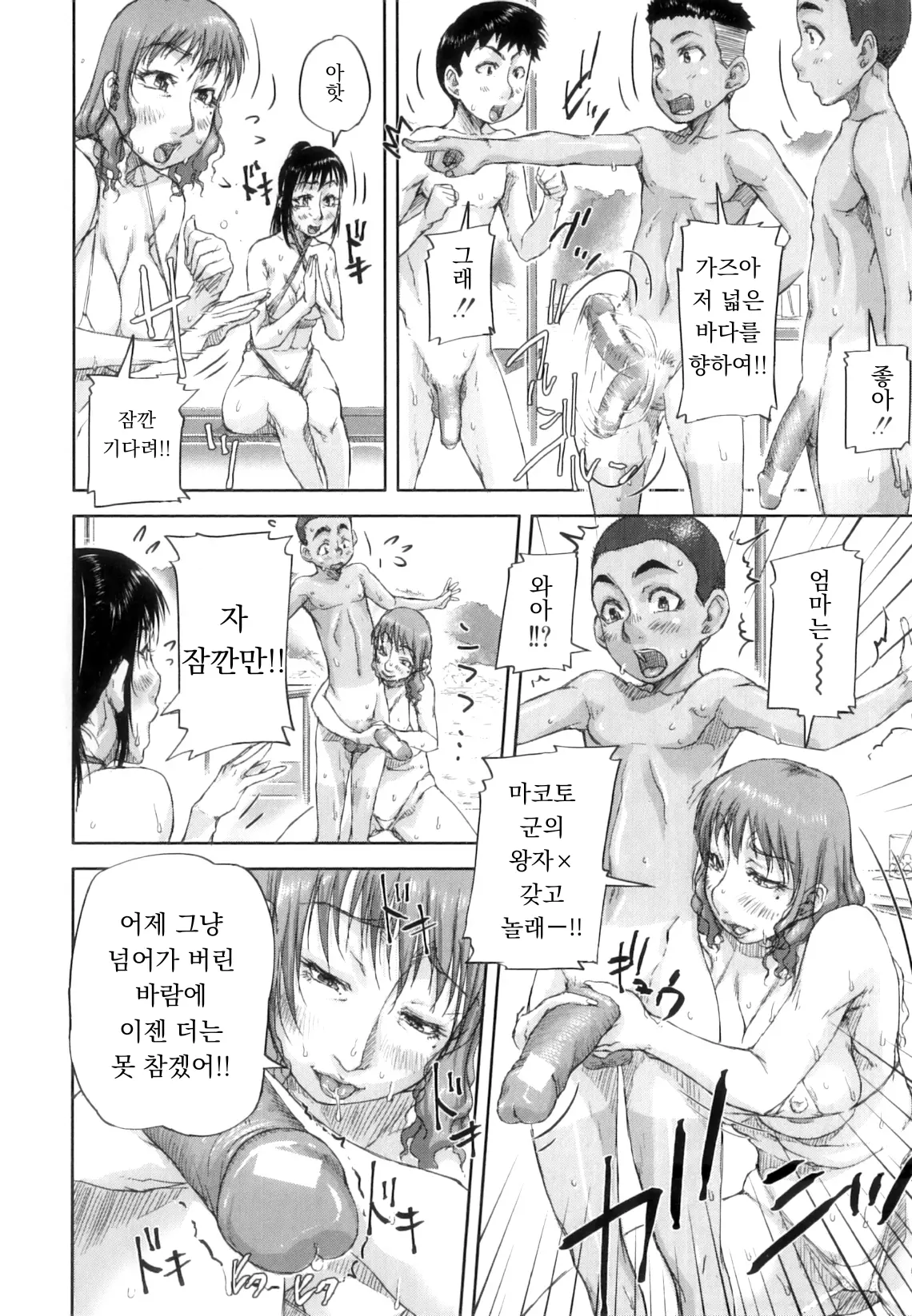 웹툰 이미지 5