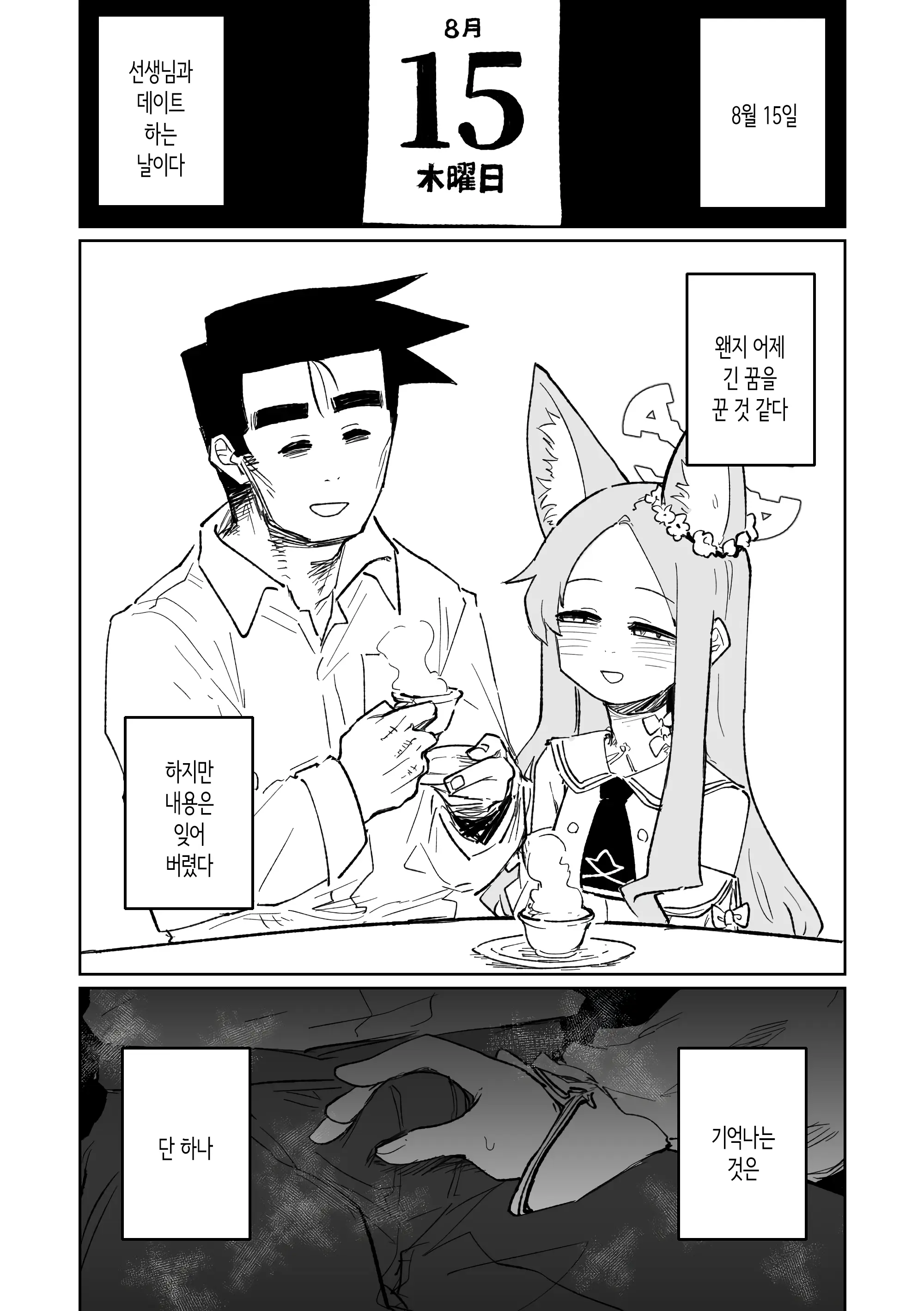 웹툰 이미지 0