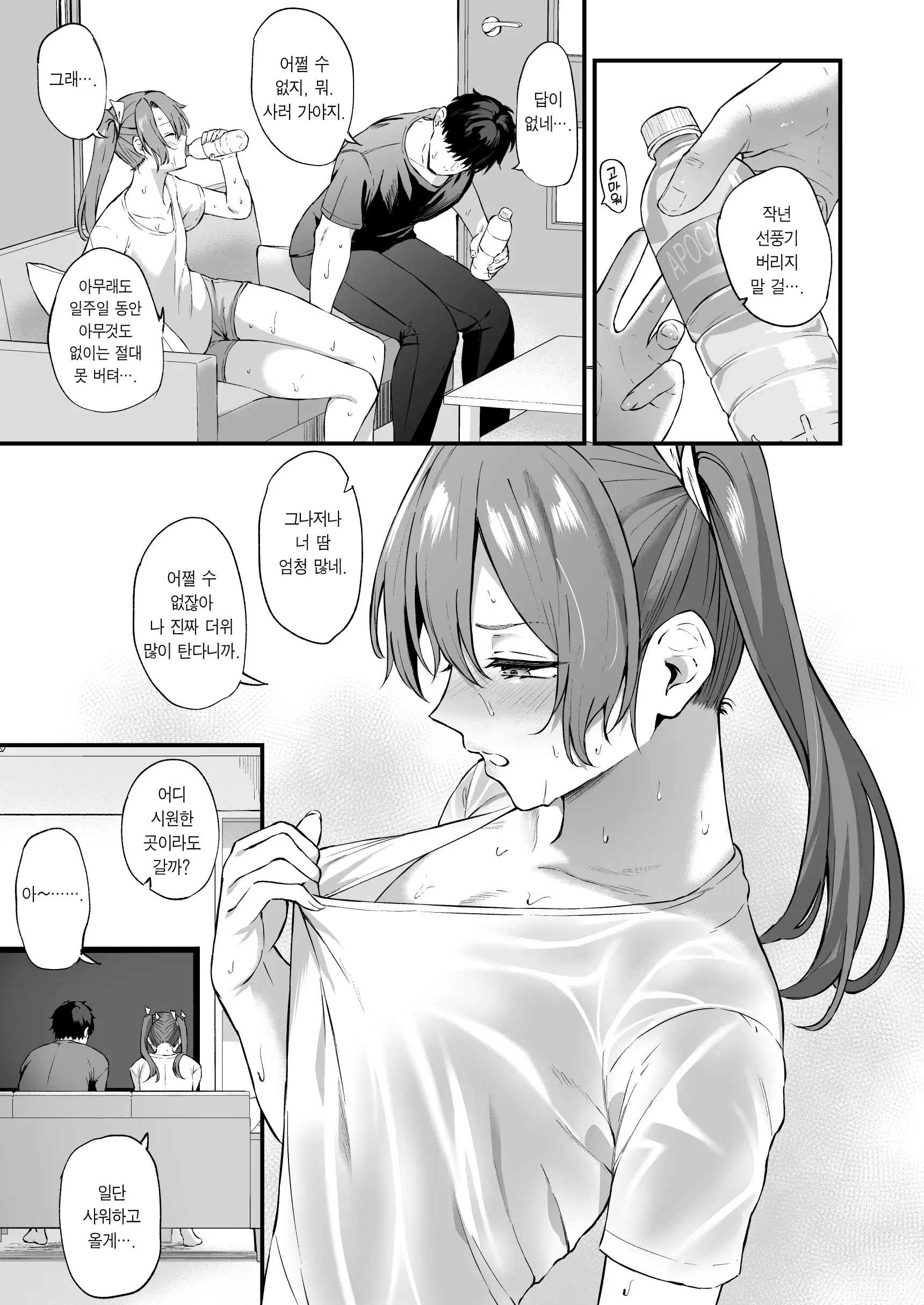웹툰 이미지 3
