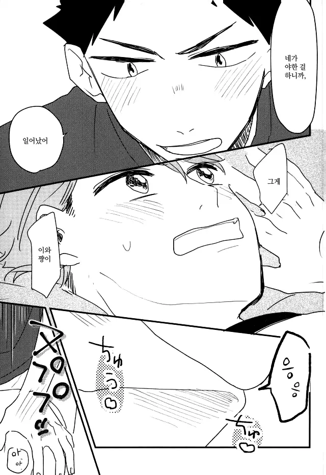 웹툰 이미지 9