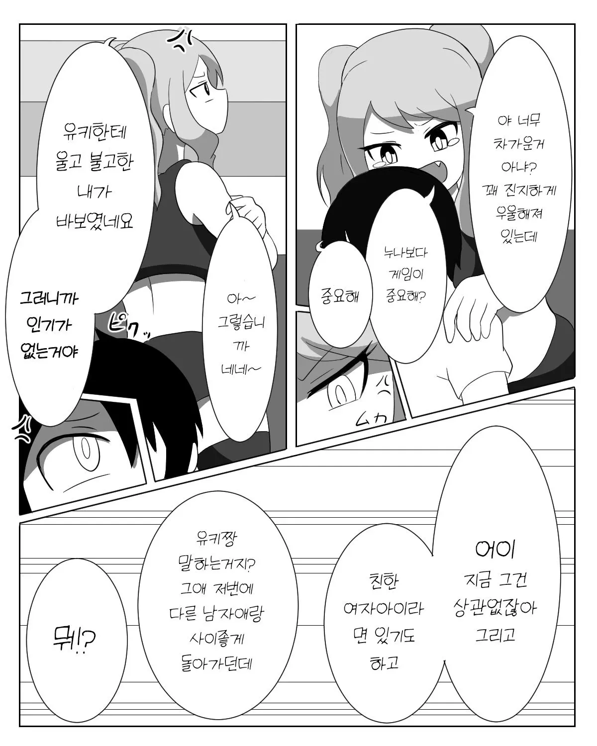 웹툰 이미지 4