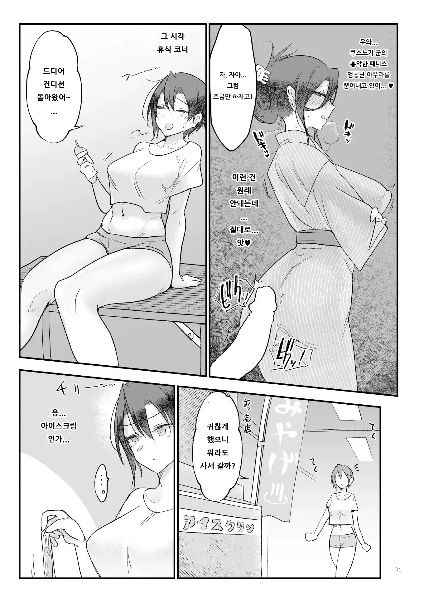웹툰 이미지 29