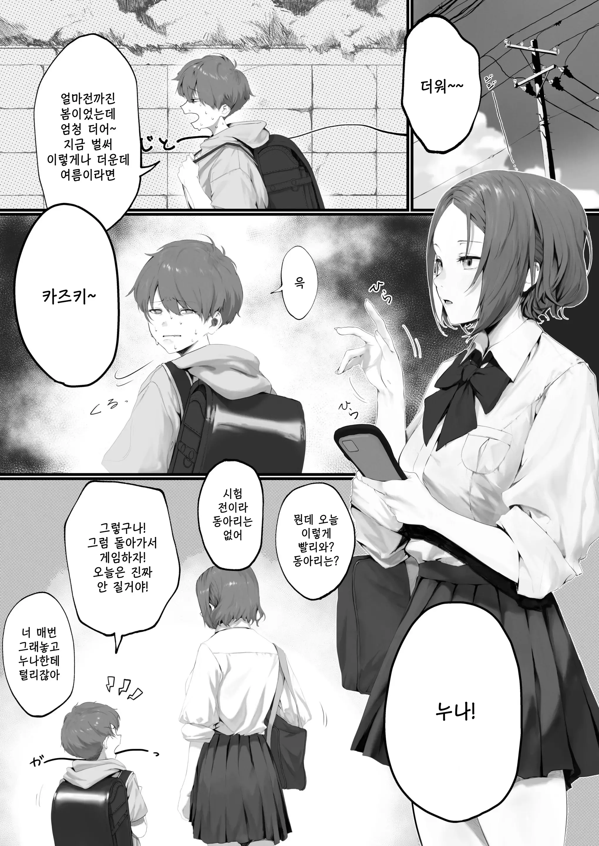 웹툰 이미지 1
