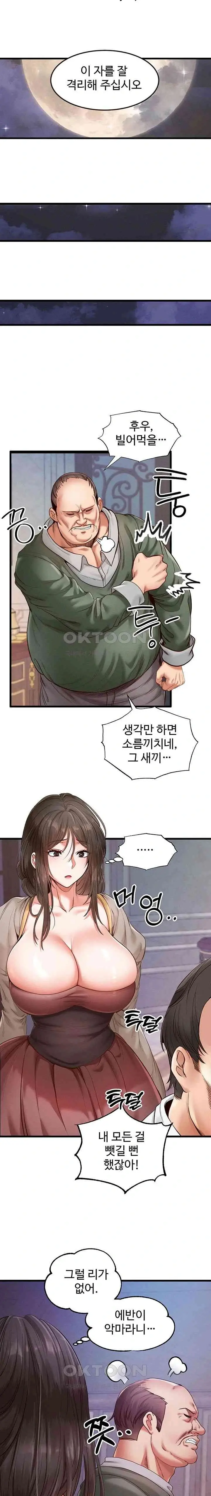 웹툰 이미지 299