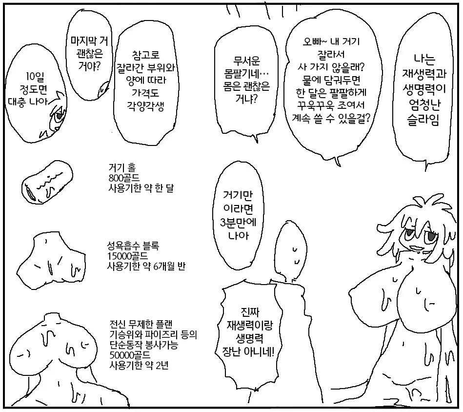 웹툰 이미지 263