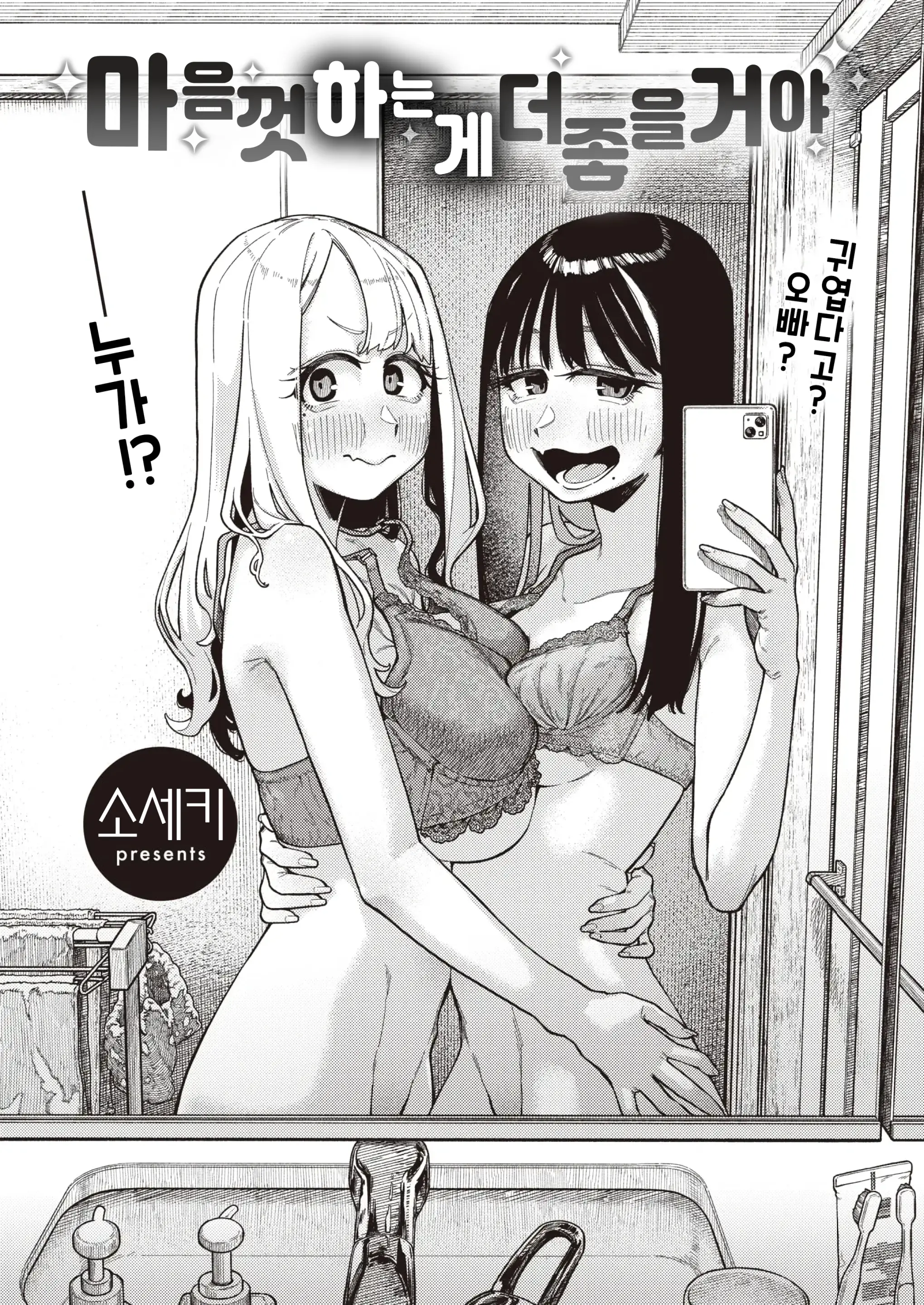 웹툰 이미지 28