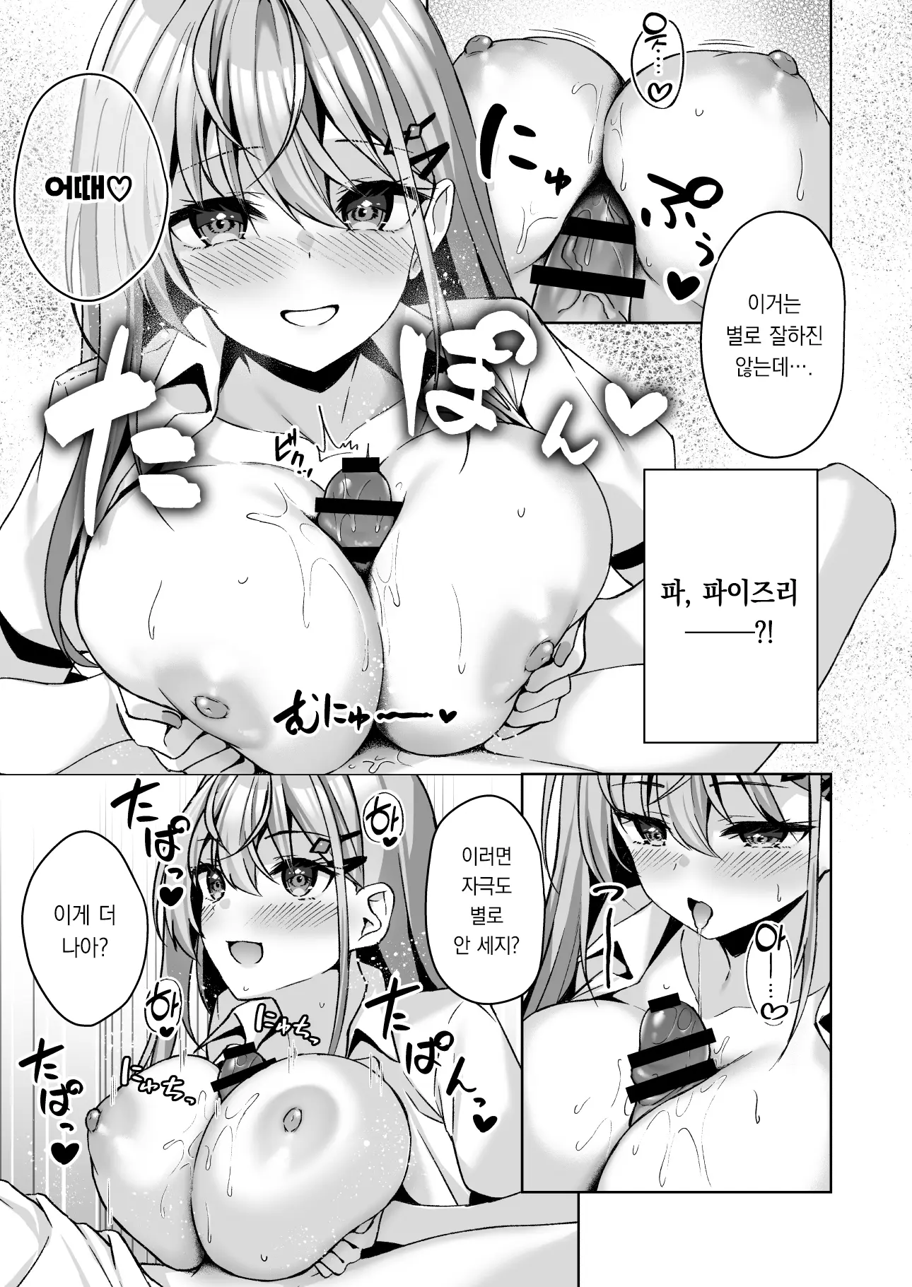 웹툰 이미지 19