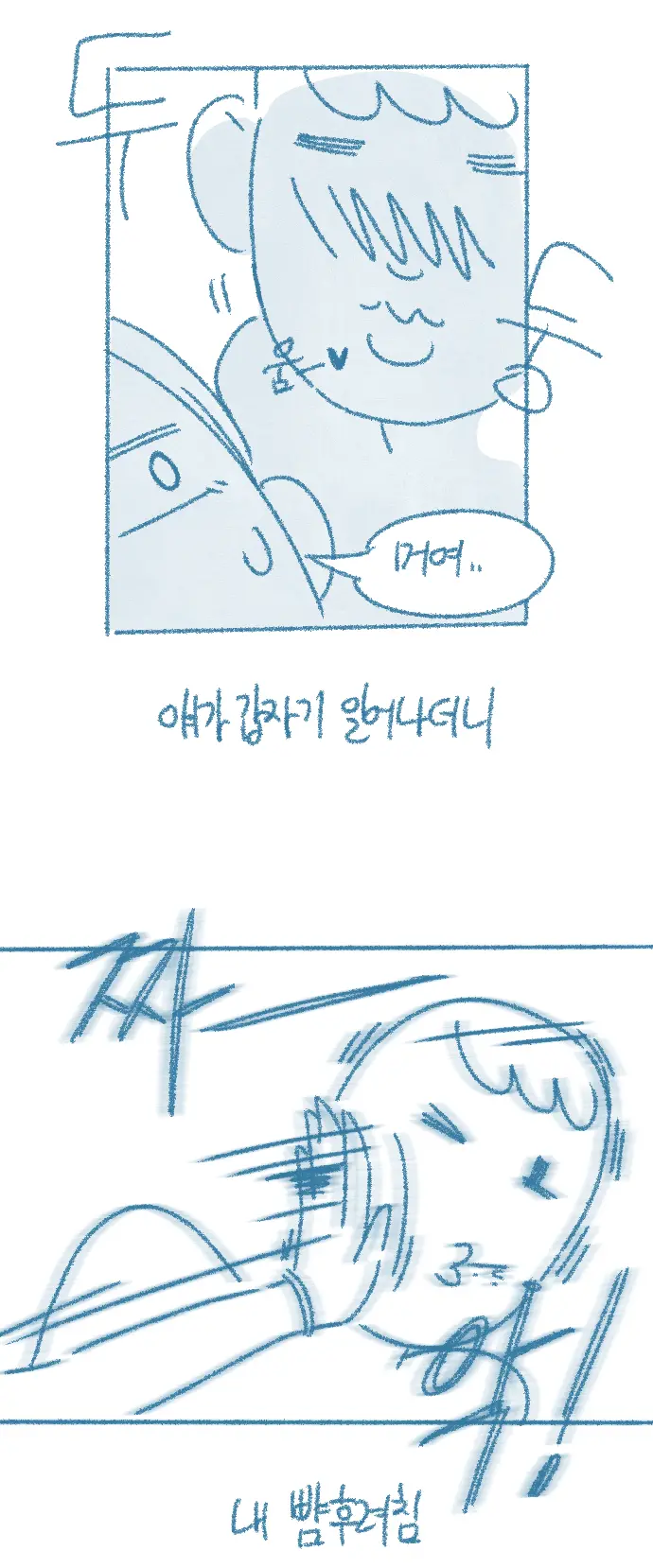 웹툰 이미지 66