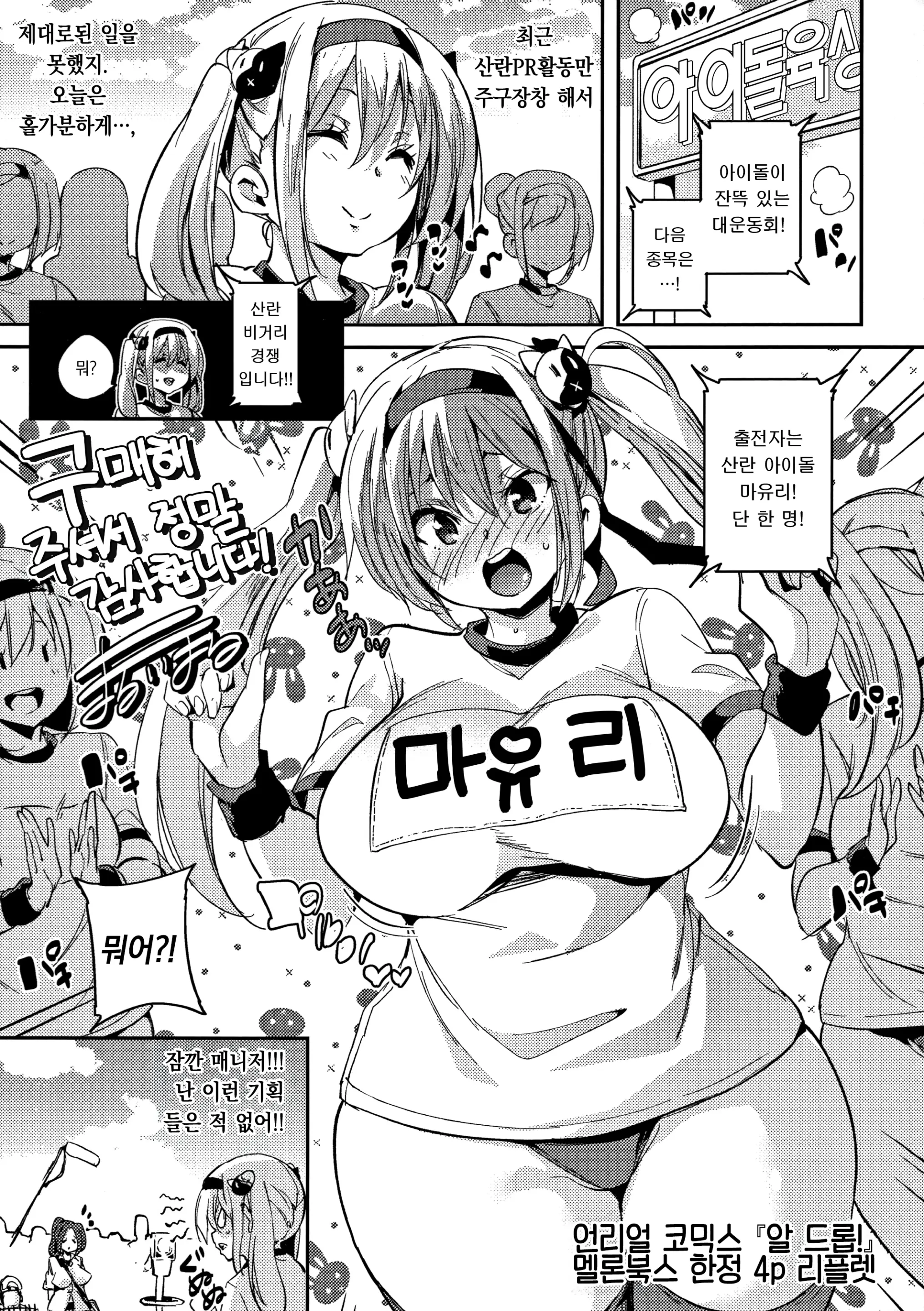 웹툰 이미지 199