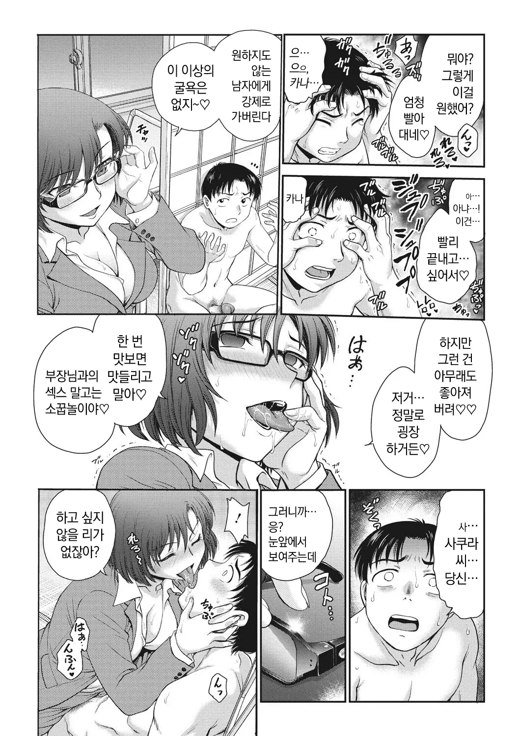 웹툰 이미지 149