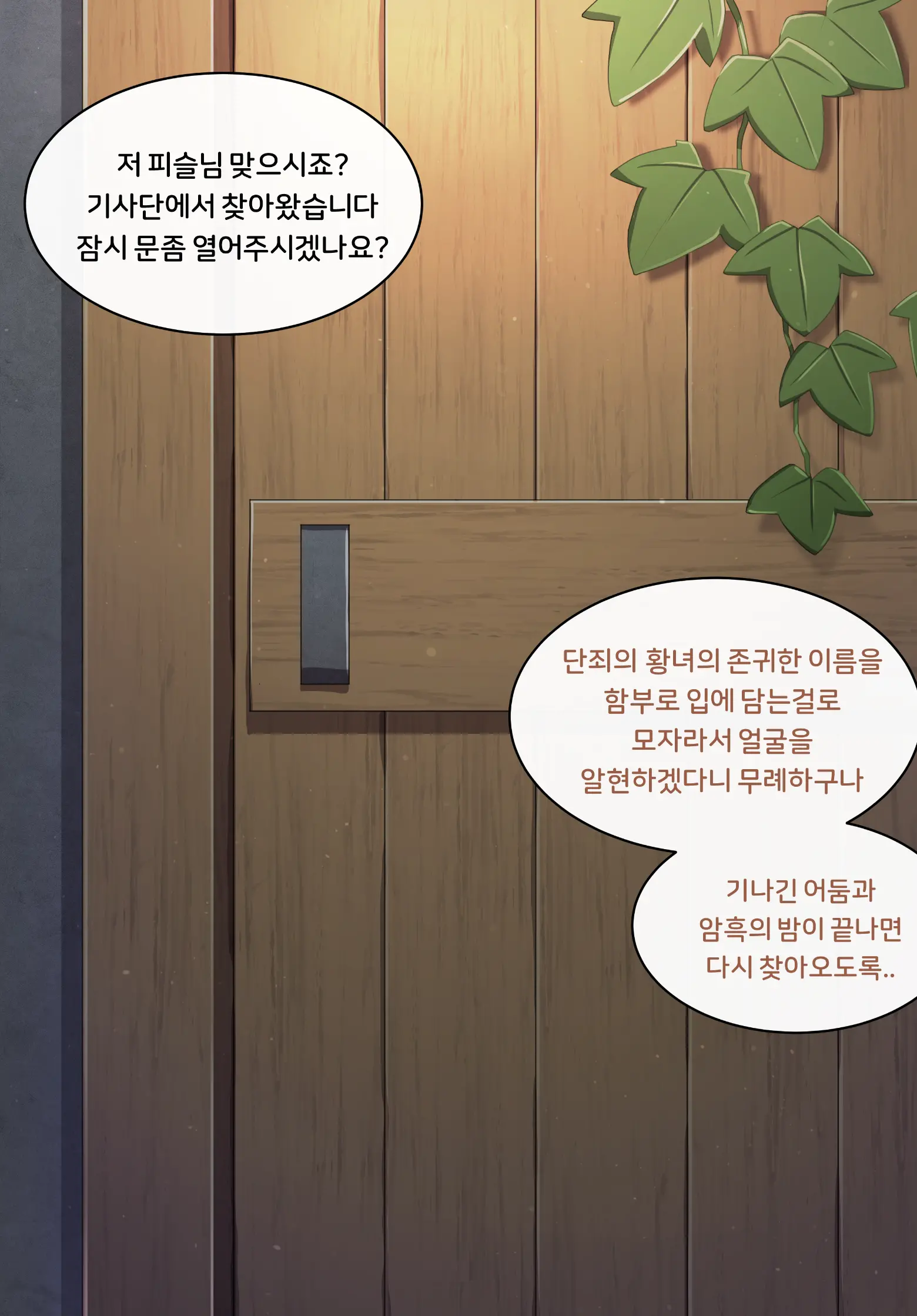 웹툰 이미지 5