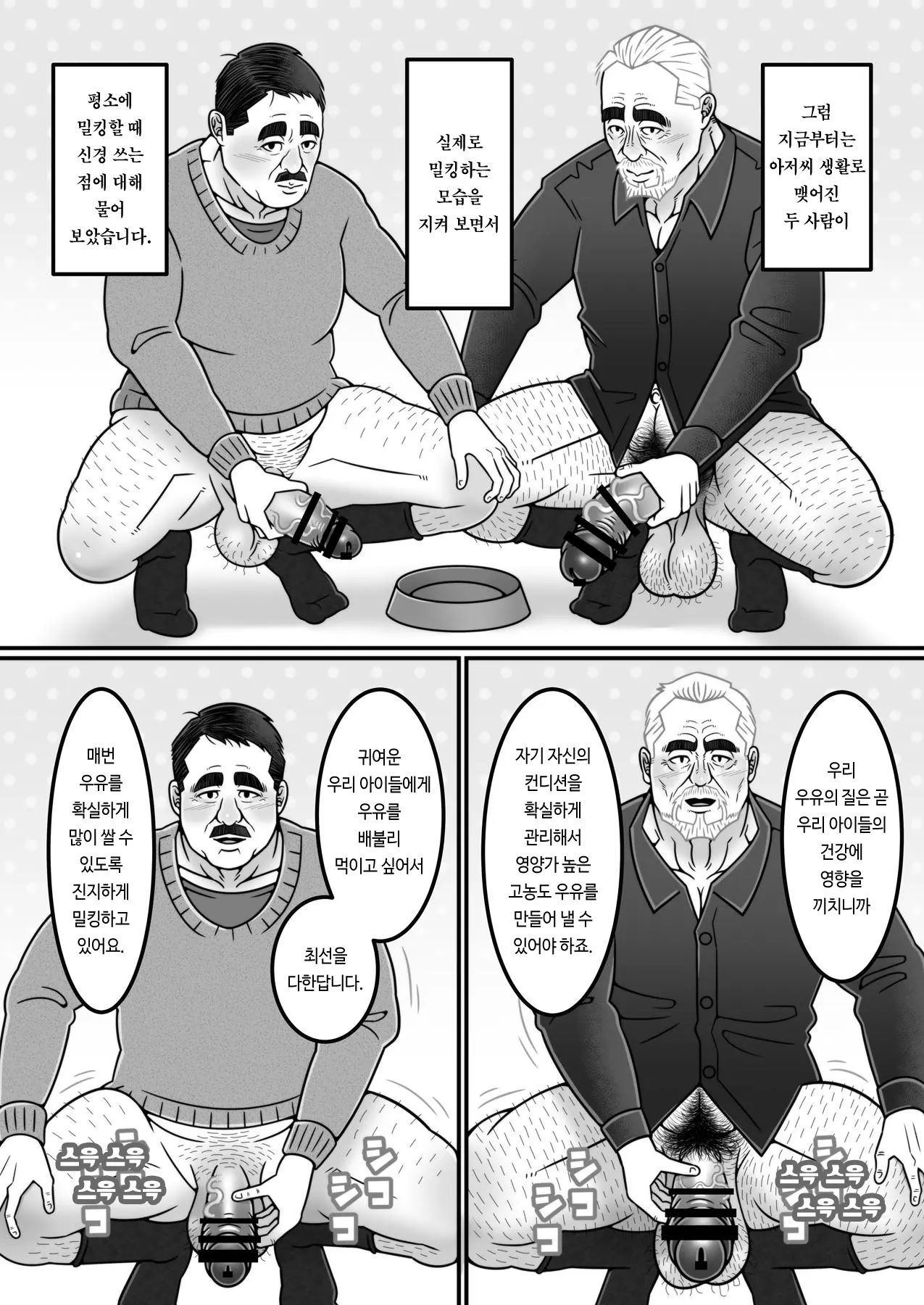 웹툰 이미지 20