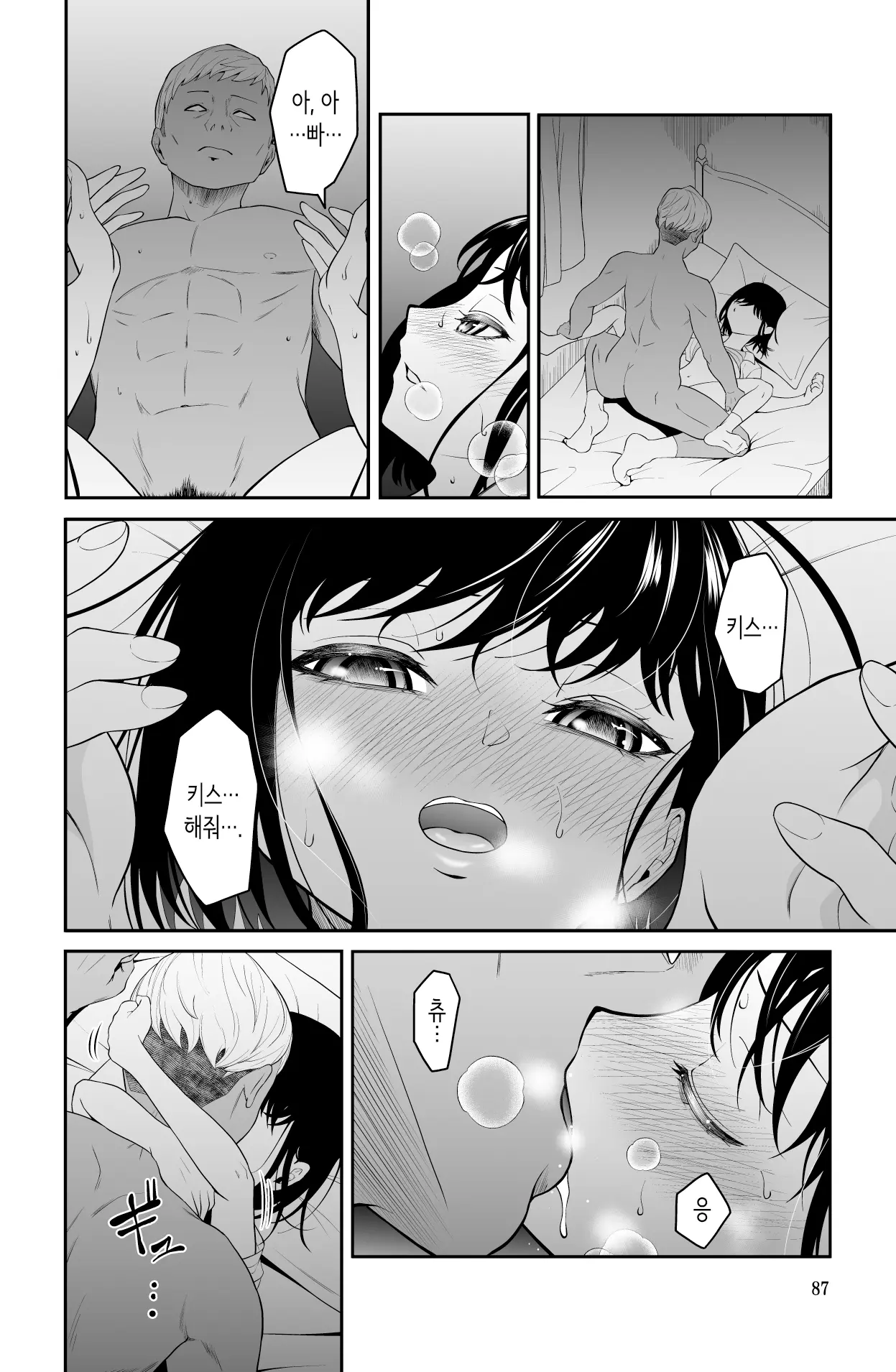 웹툰 이미지 86
