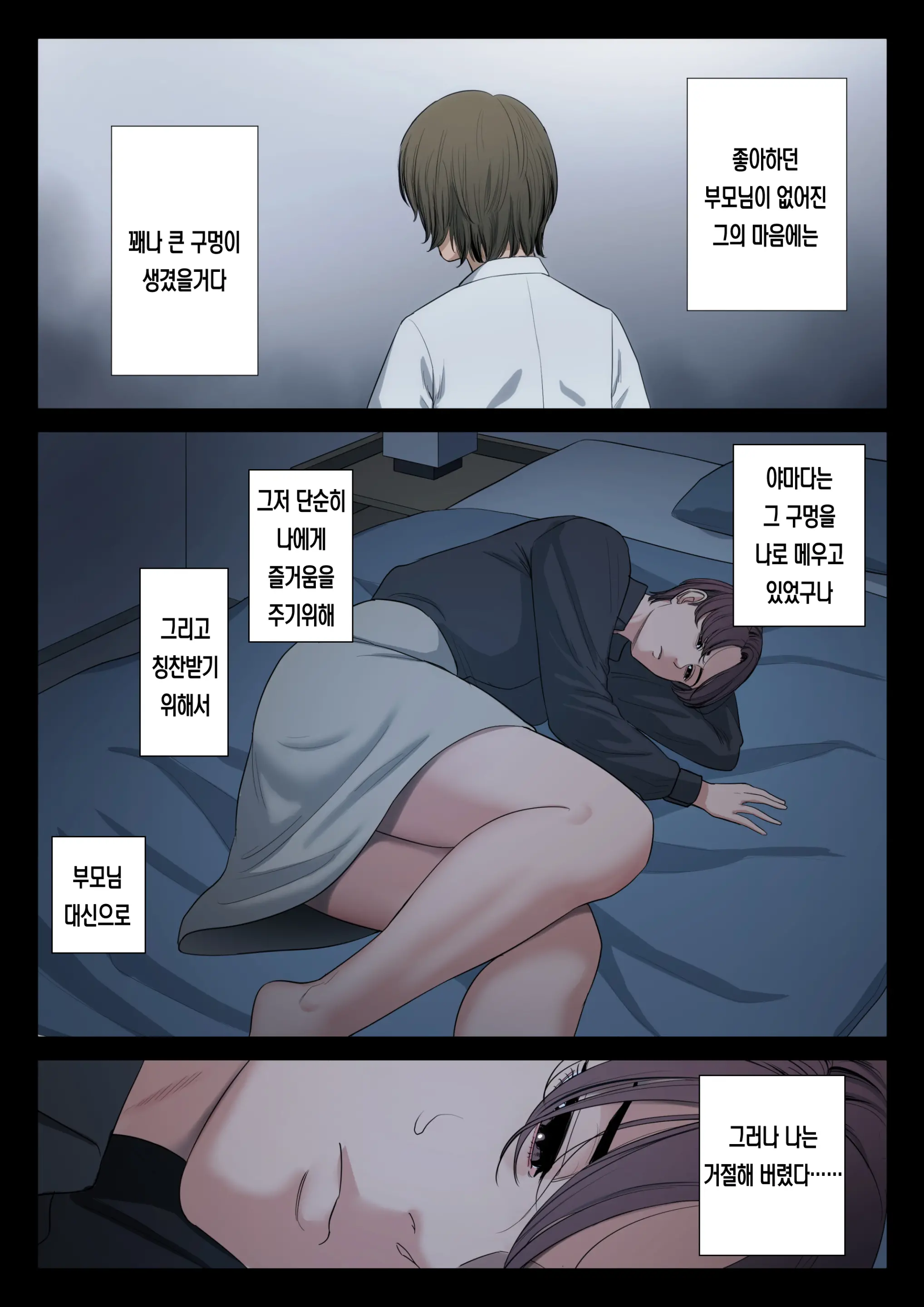 웹툰 이미지 20