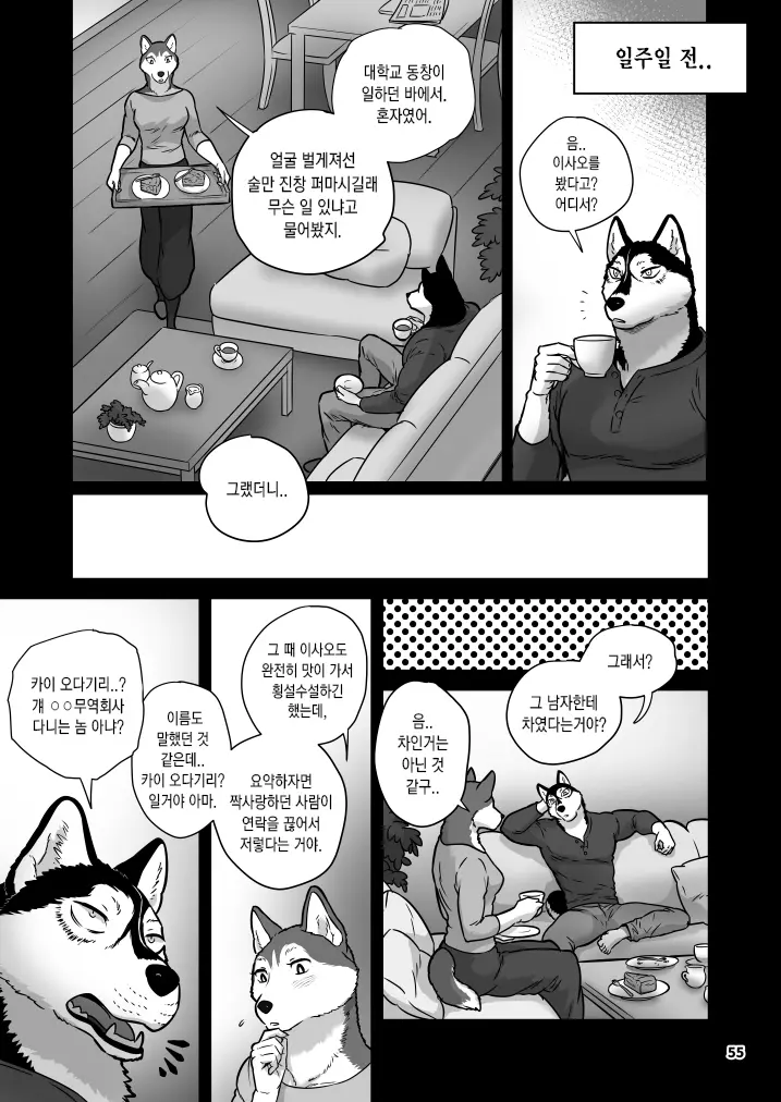 웹툰 이미지 54