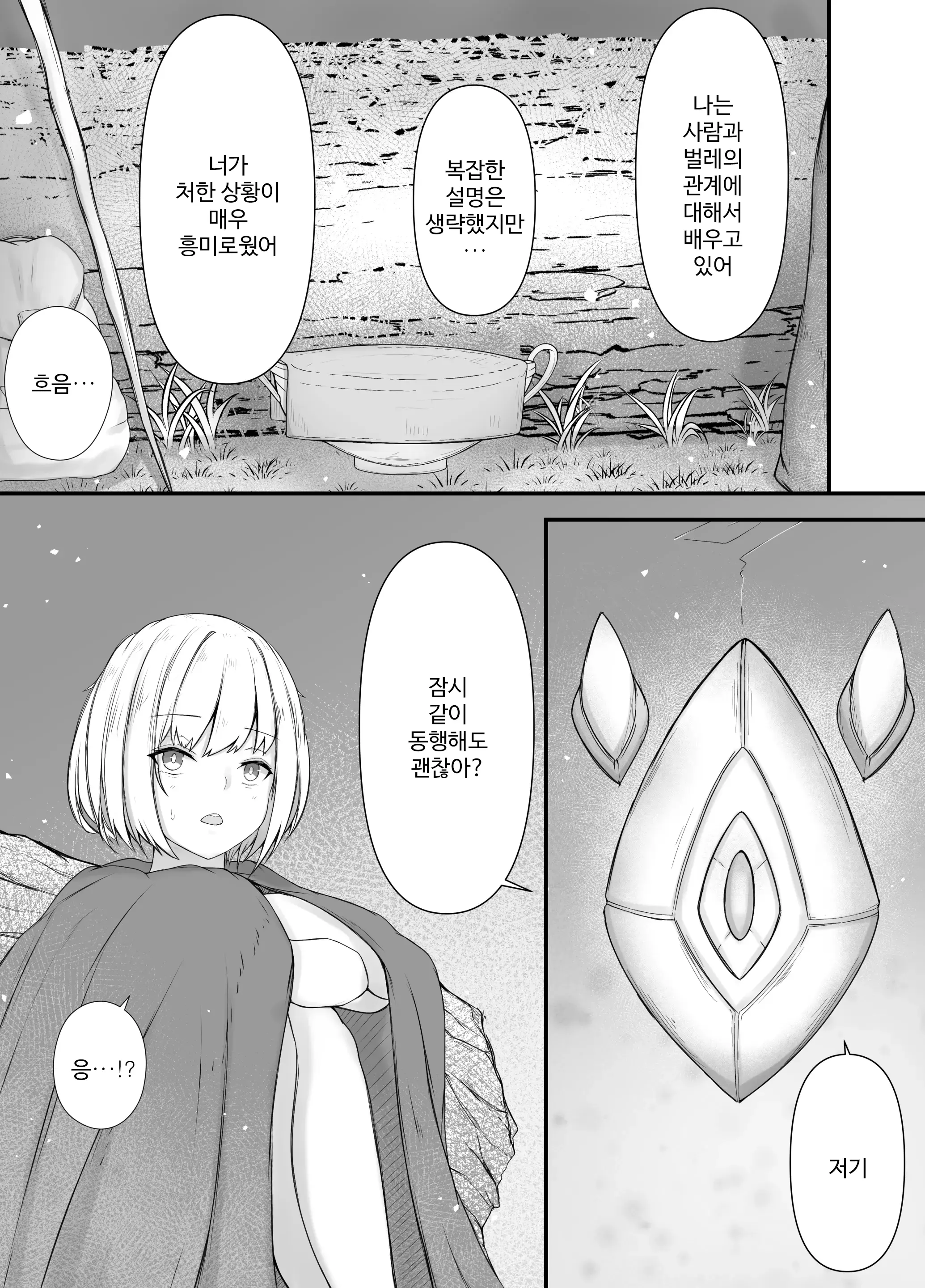 웹툰 이미지 27