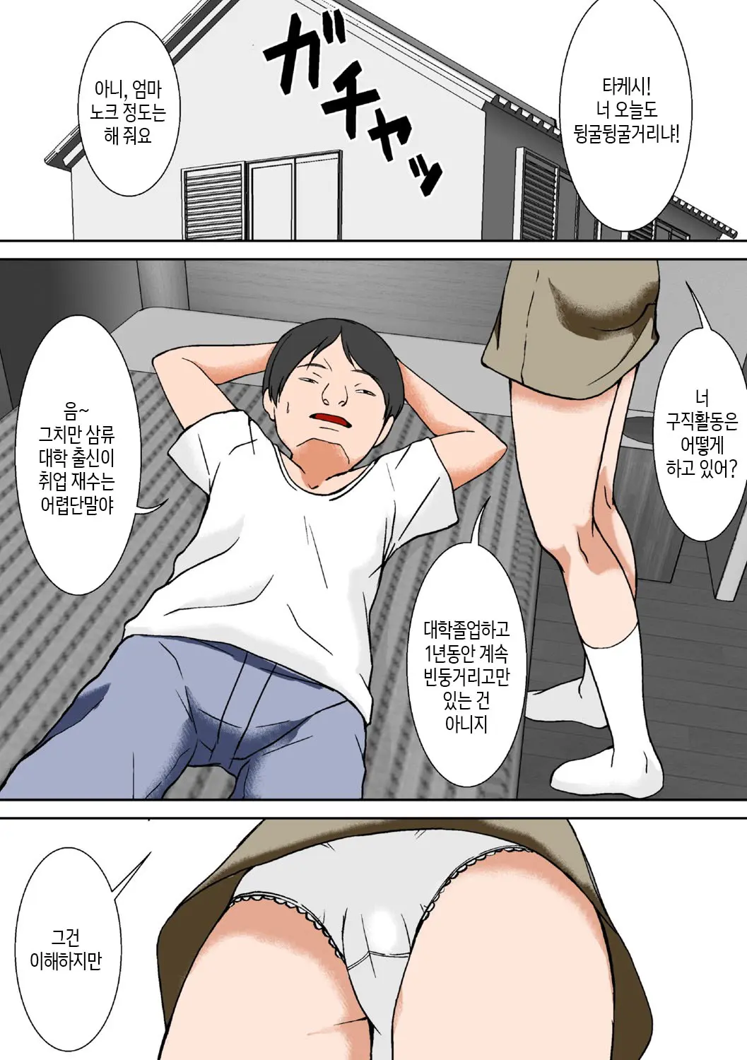 웹툰 이미지 253