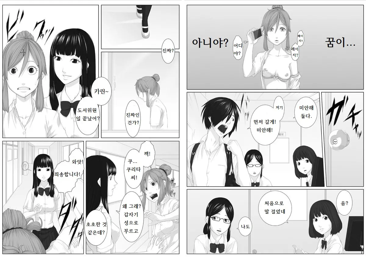 웹툰 이미지 8