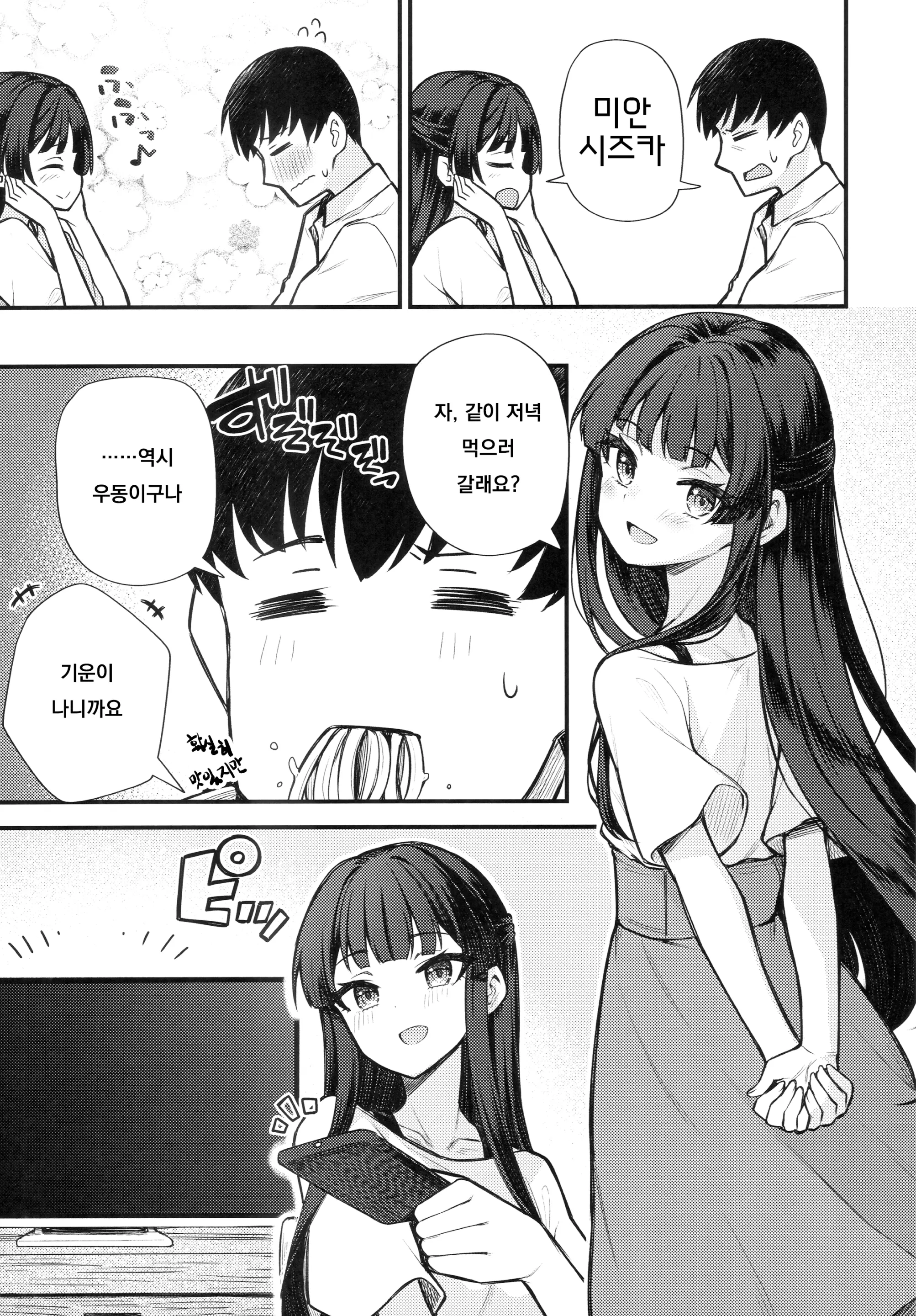 웹툰 이미지 5