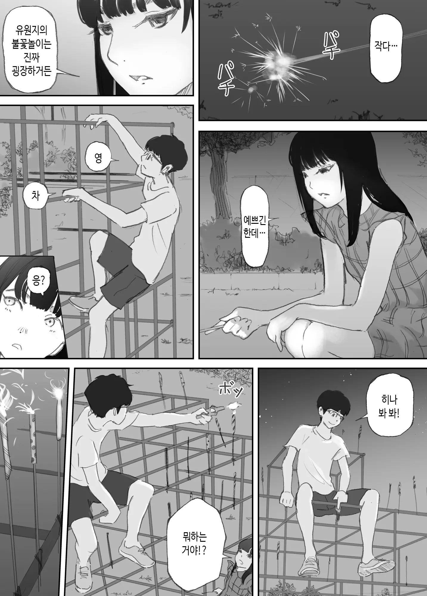 웹툰 이미지 26