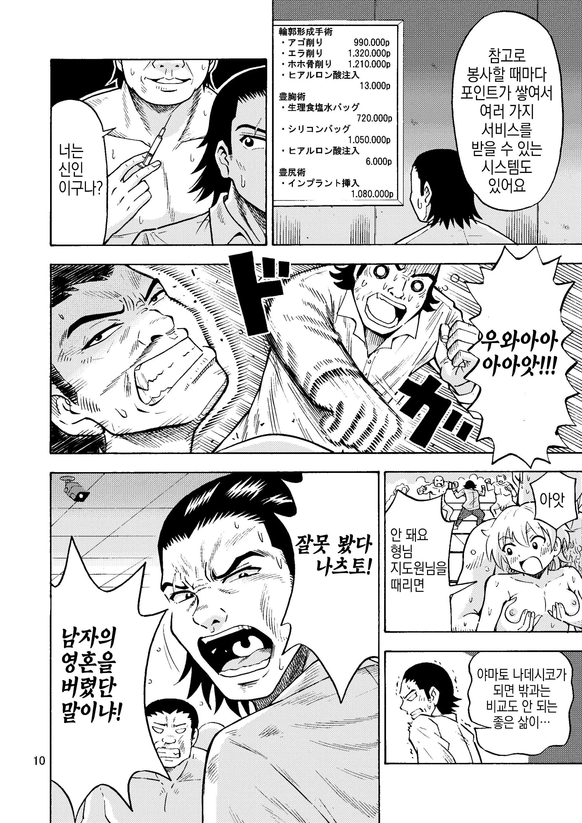 웹툰 이미지 10