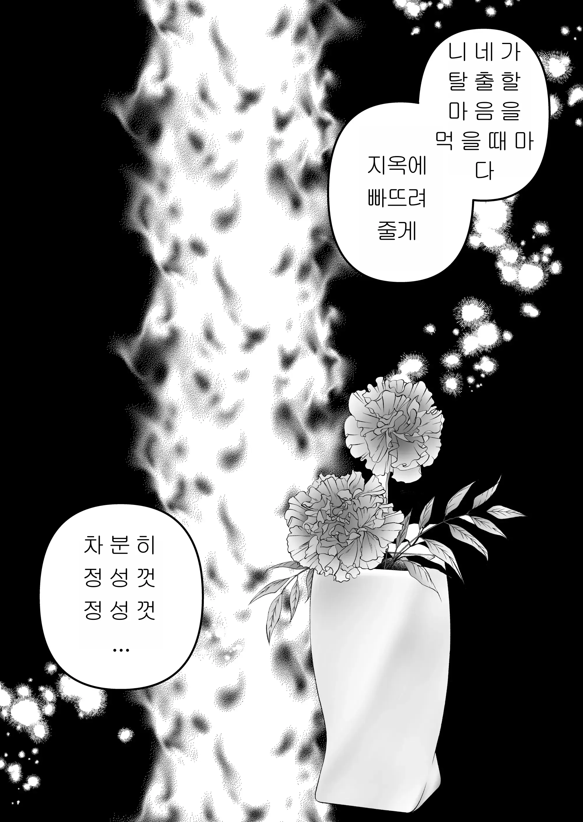 웹툰 이미지 55