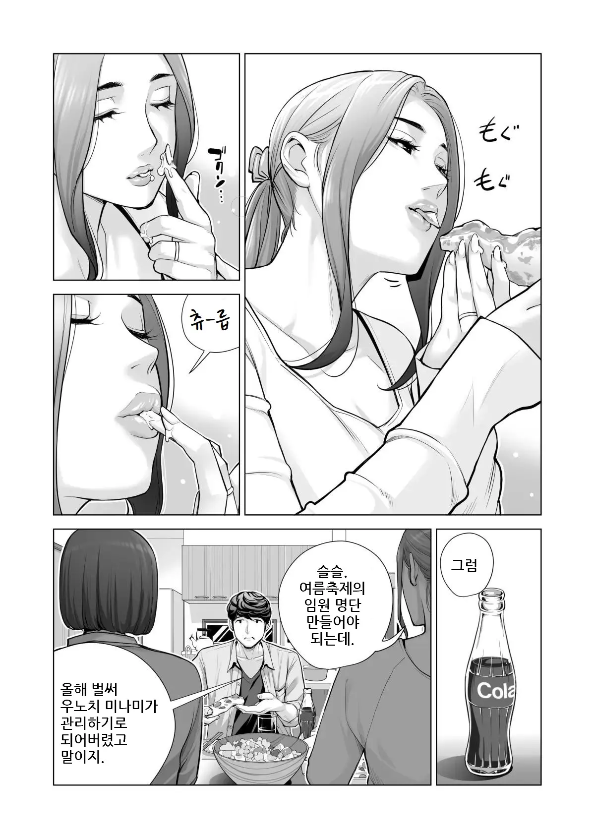 웹툰 이미지 30