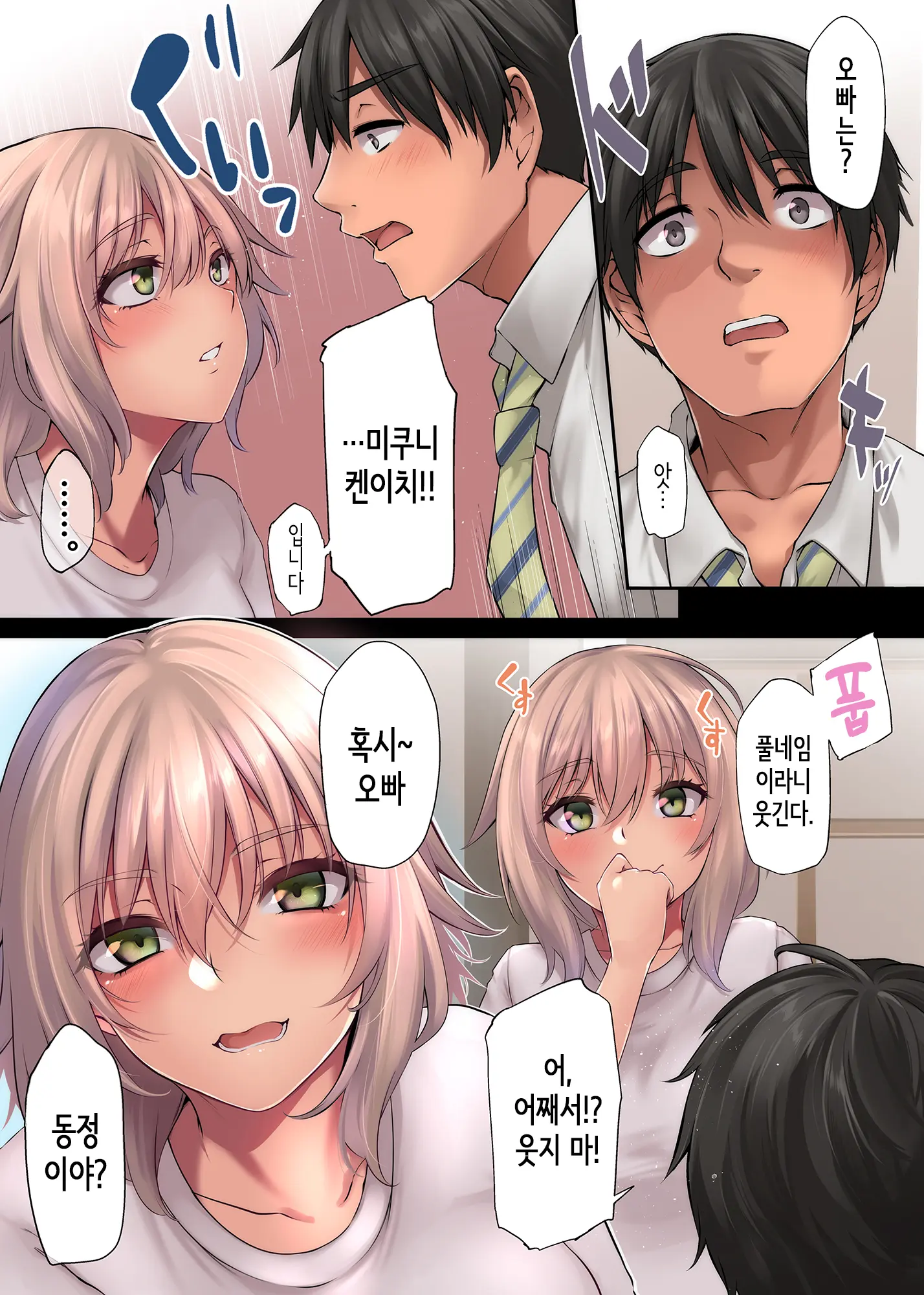 웹툰 이미지 11