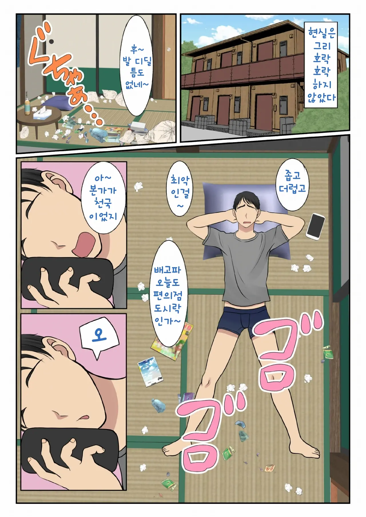 웹툰 이미지 3