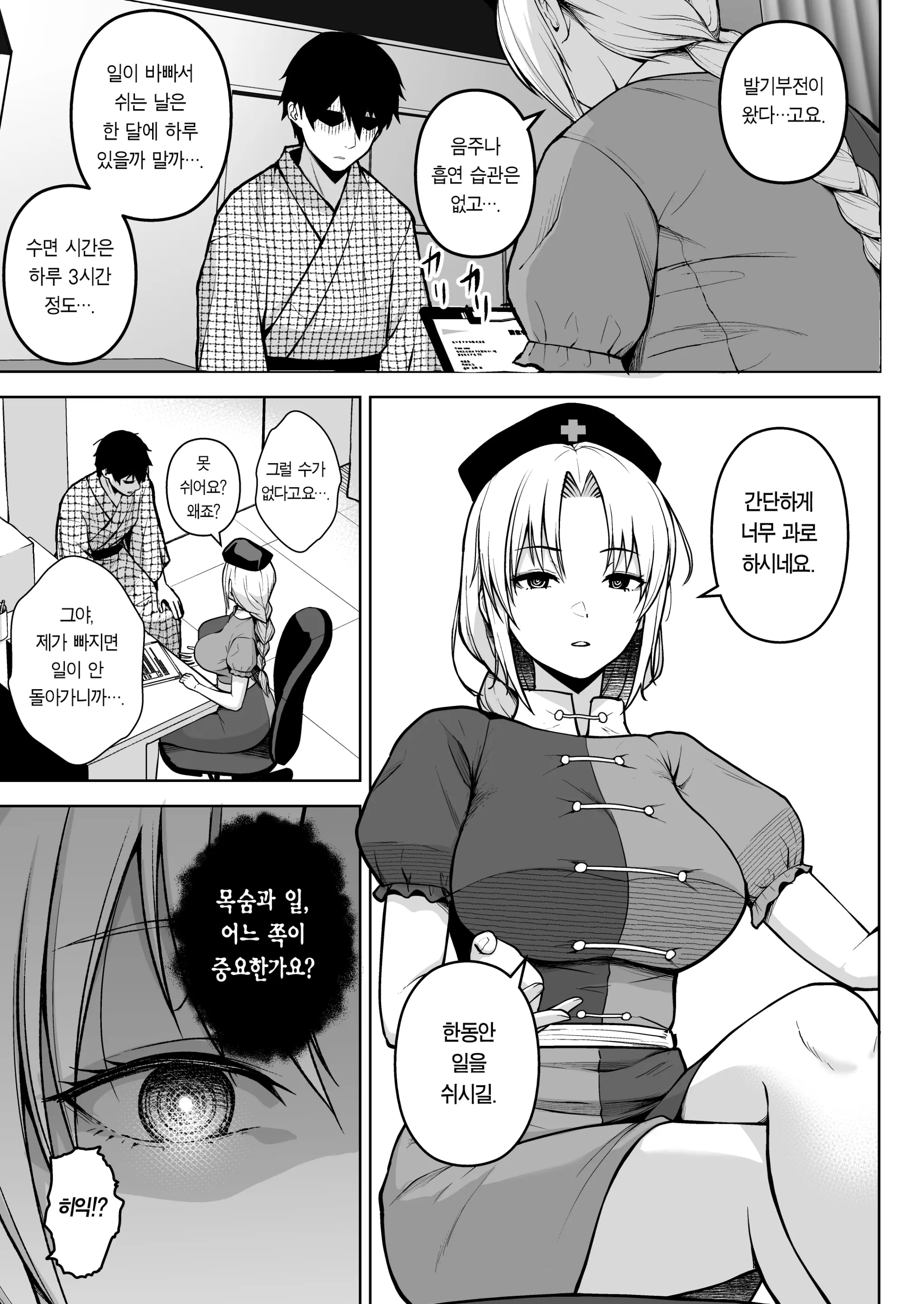 웹툰 이미지 2