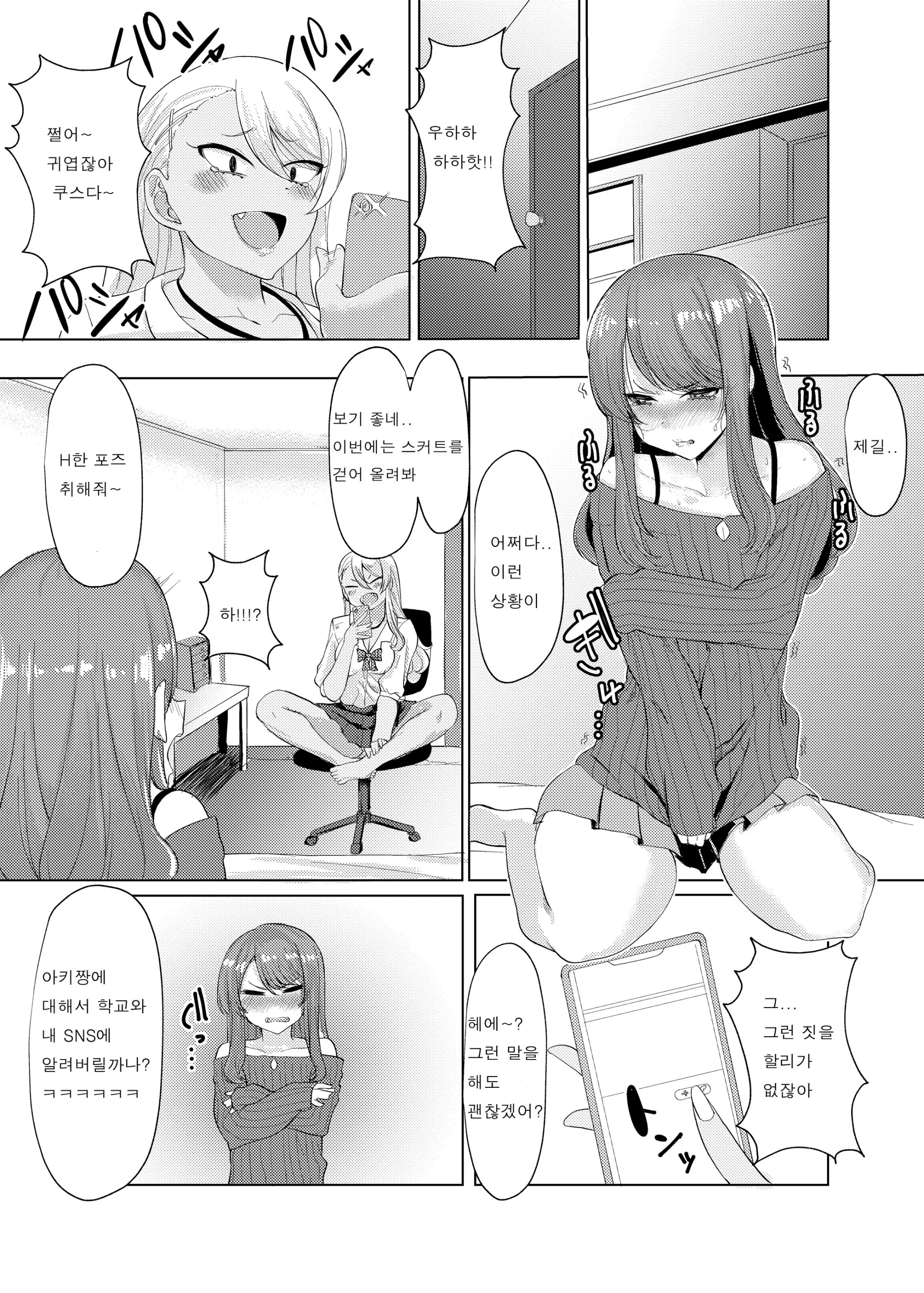 웹툰 이미지 6