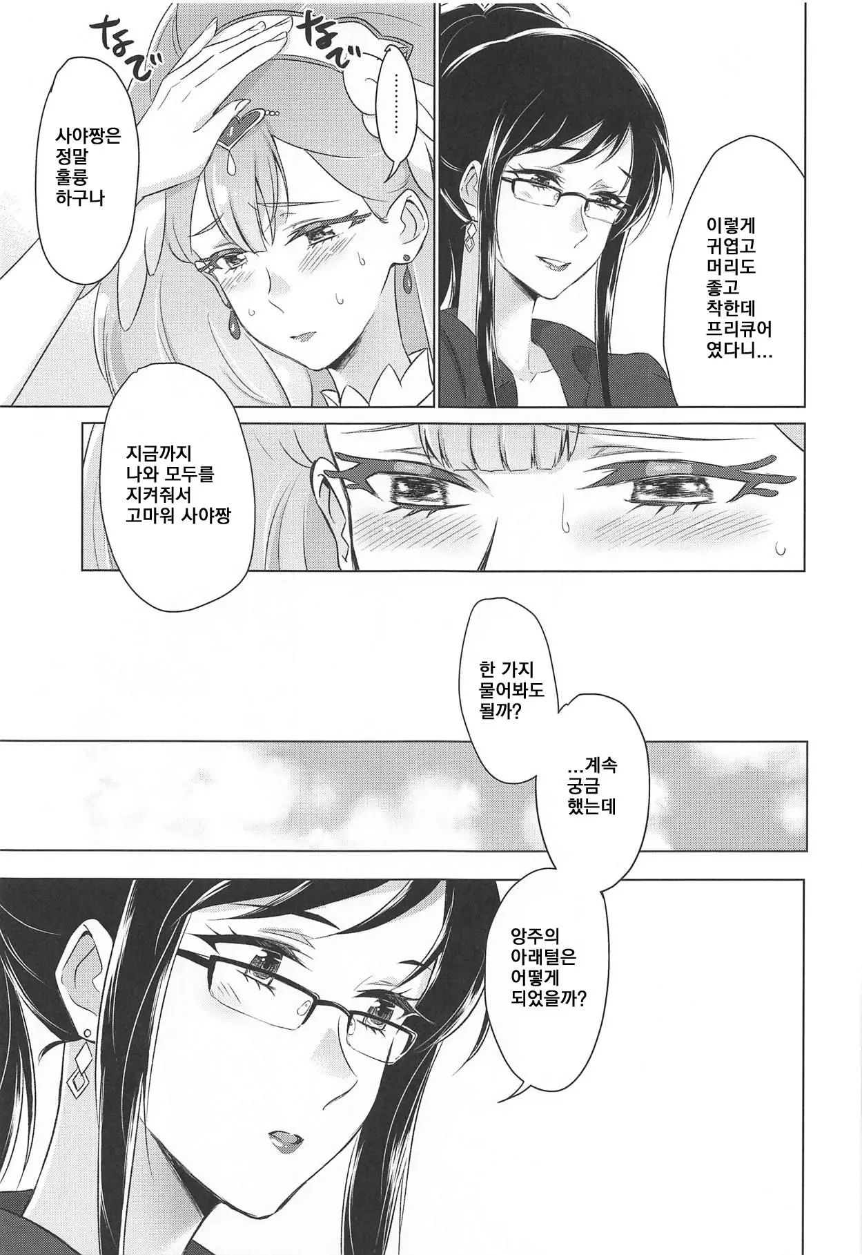 웹툰 이미지 10