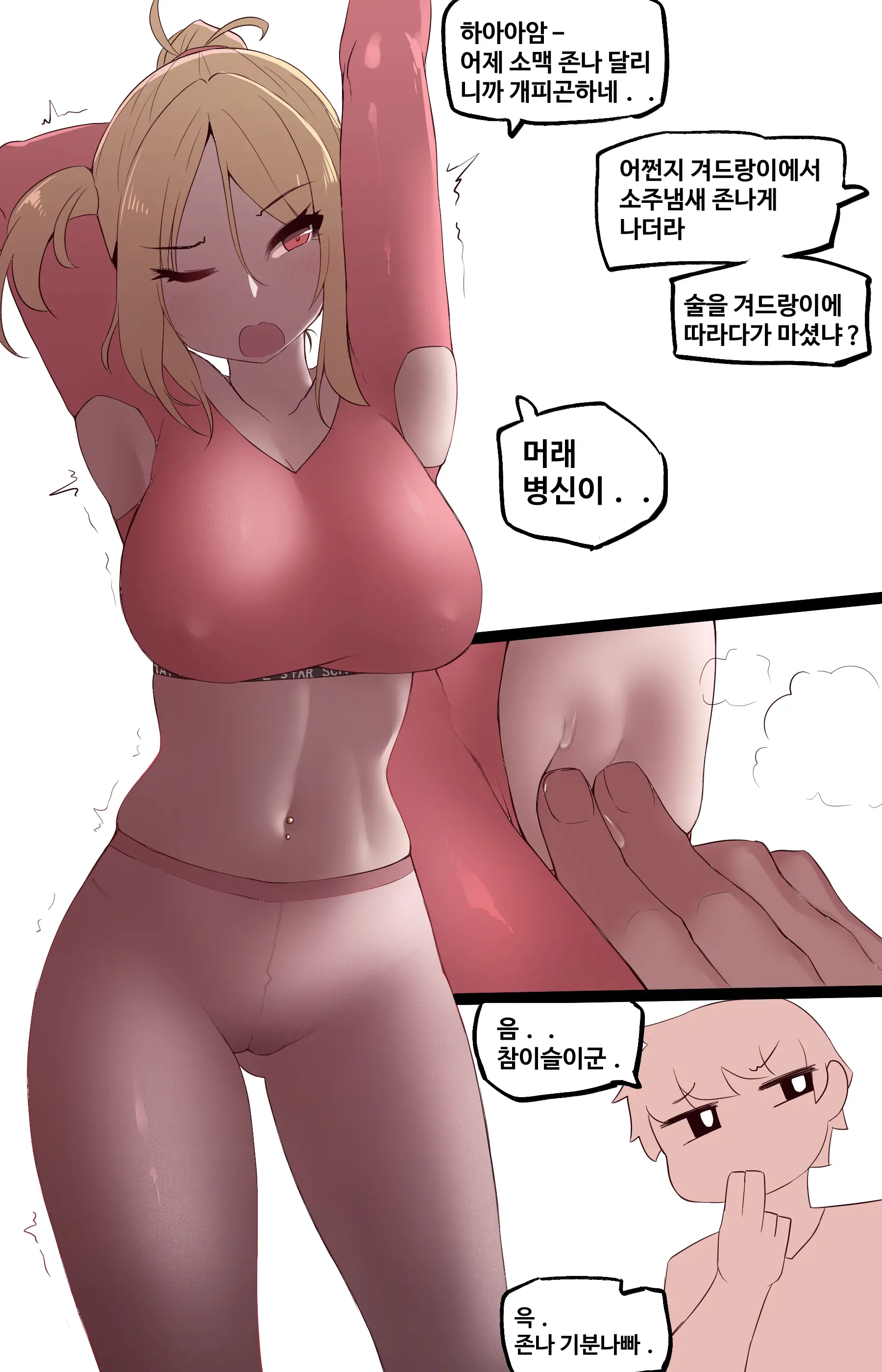 웹툰 이미지 33