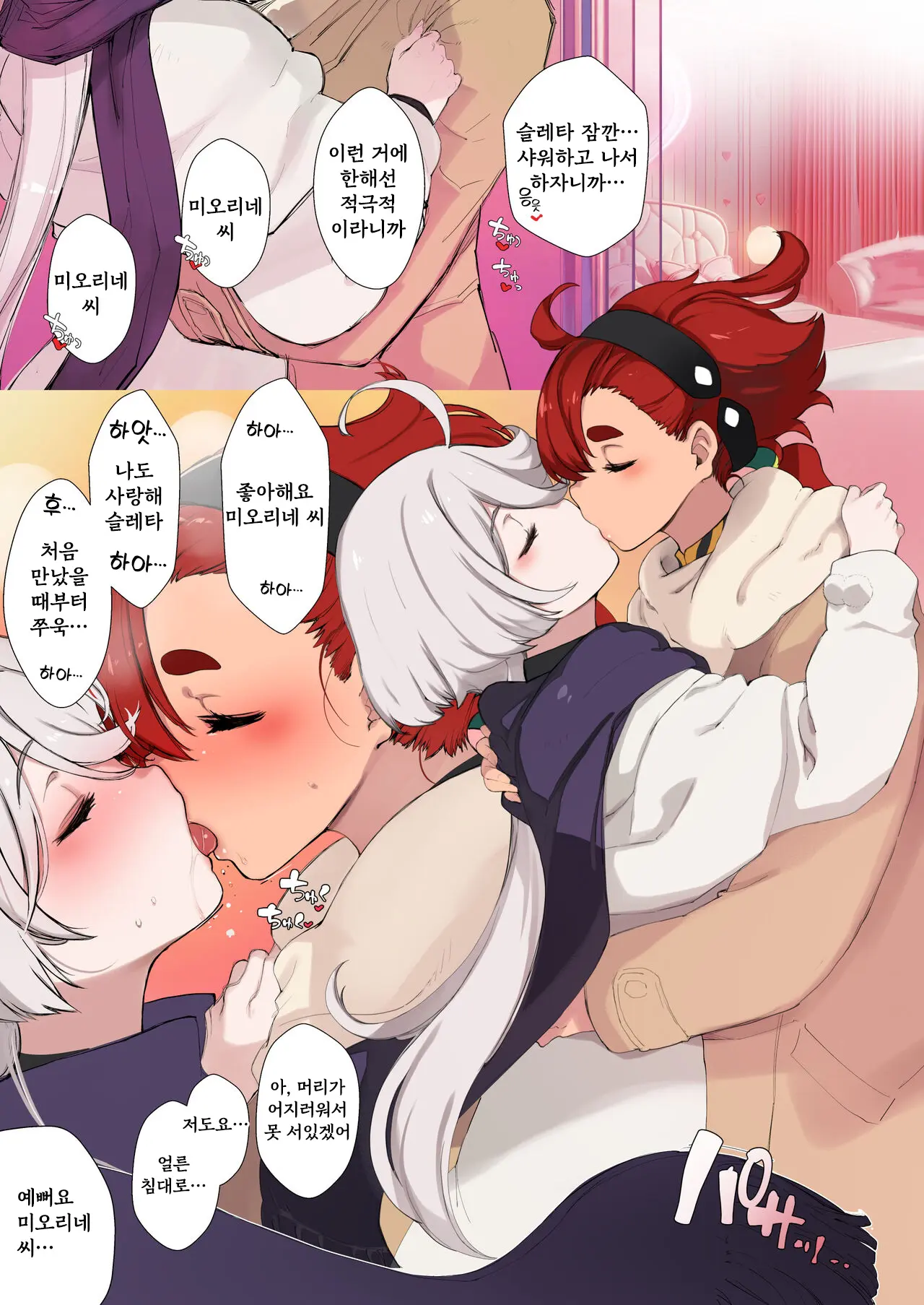 웹툰 이미지 3