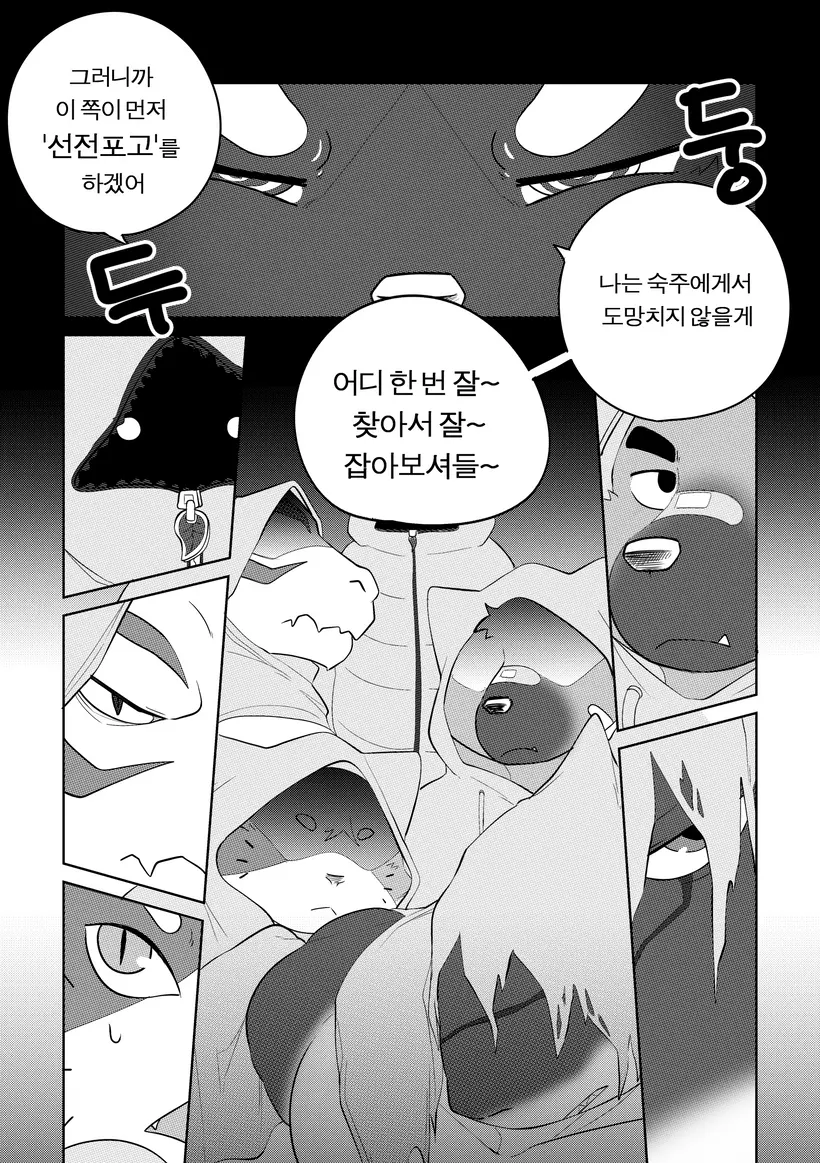 웹툰 이미지 117