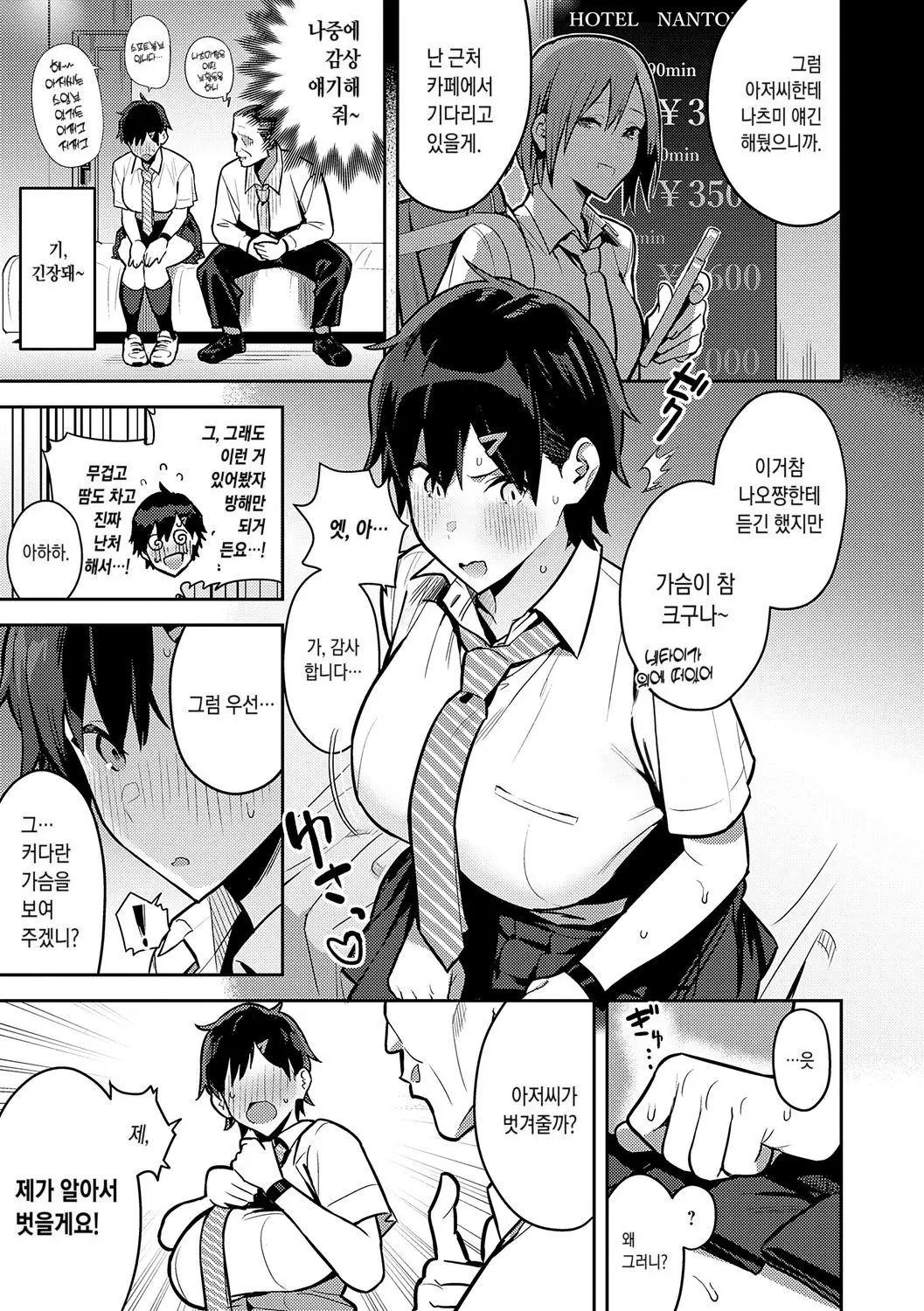 웹툰 이미지 166