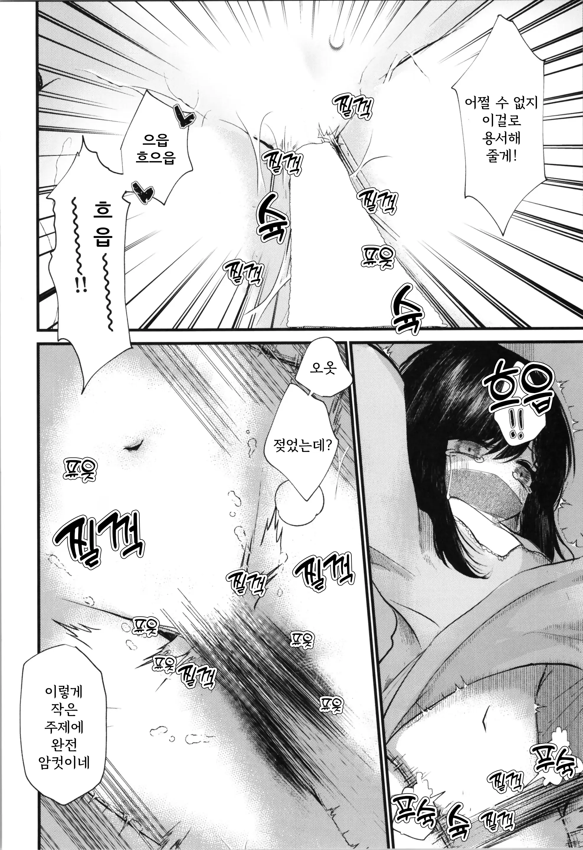 웹툰 이미지 13
