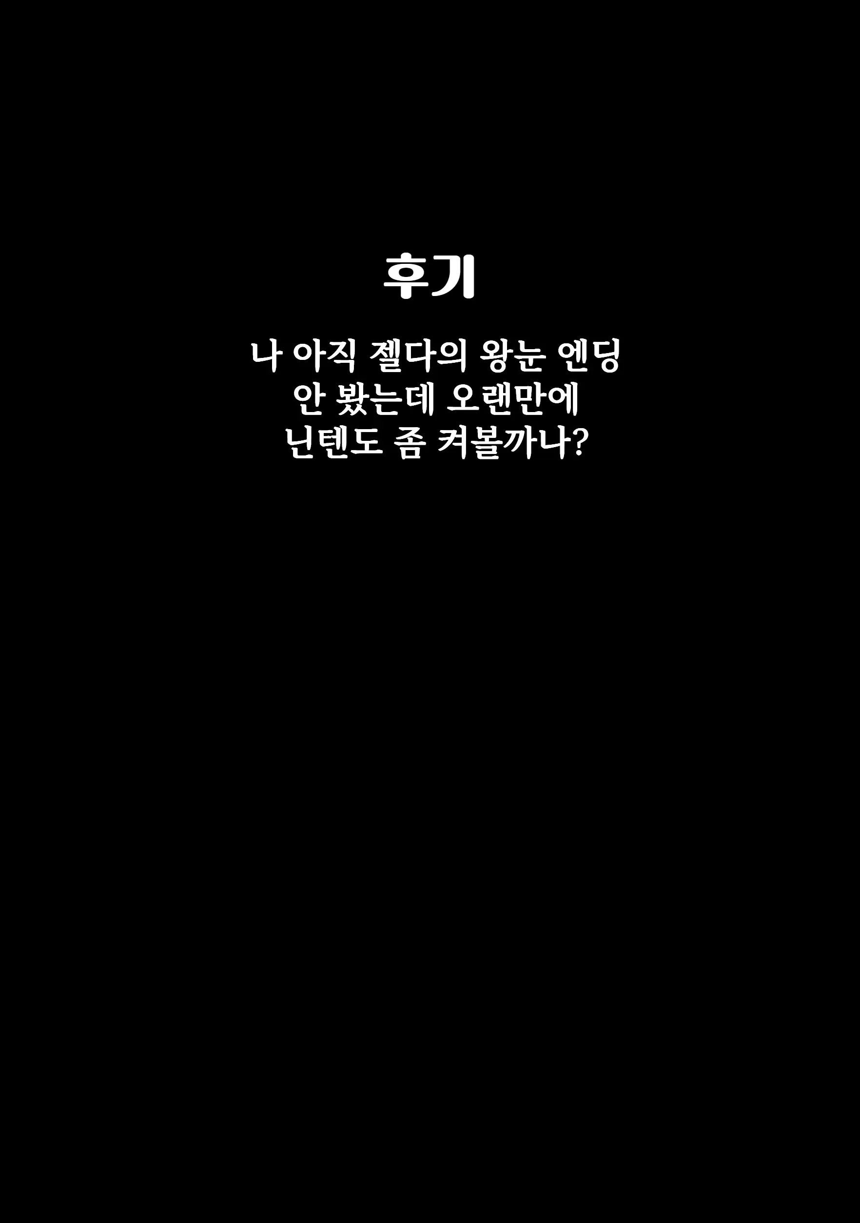 웹툰 이미지 43