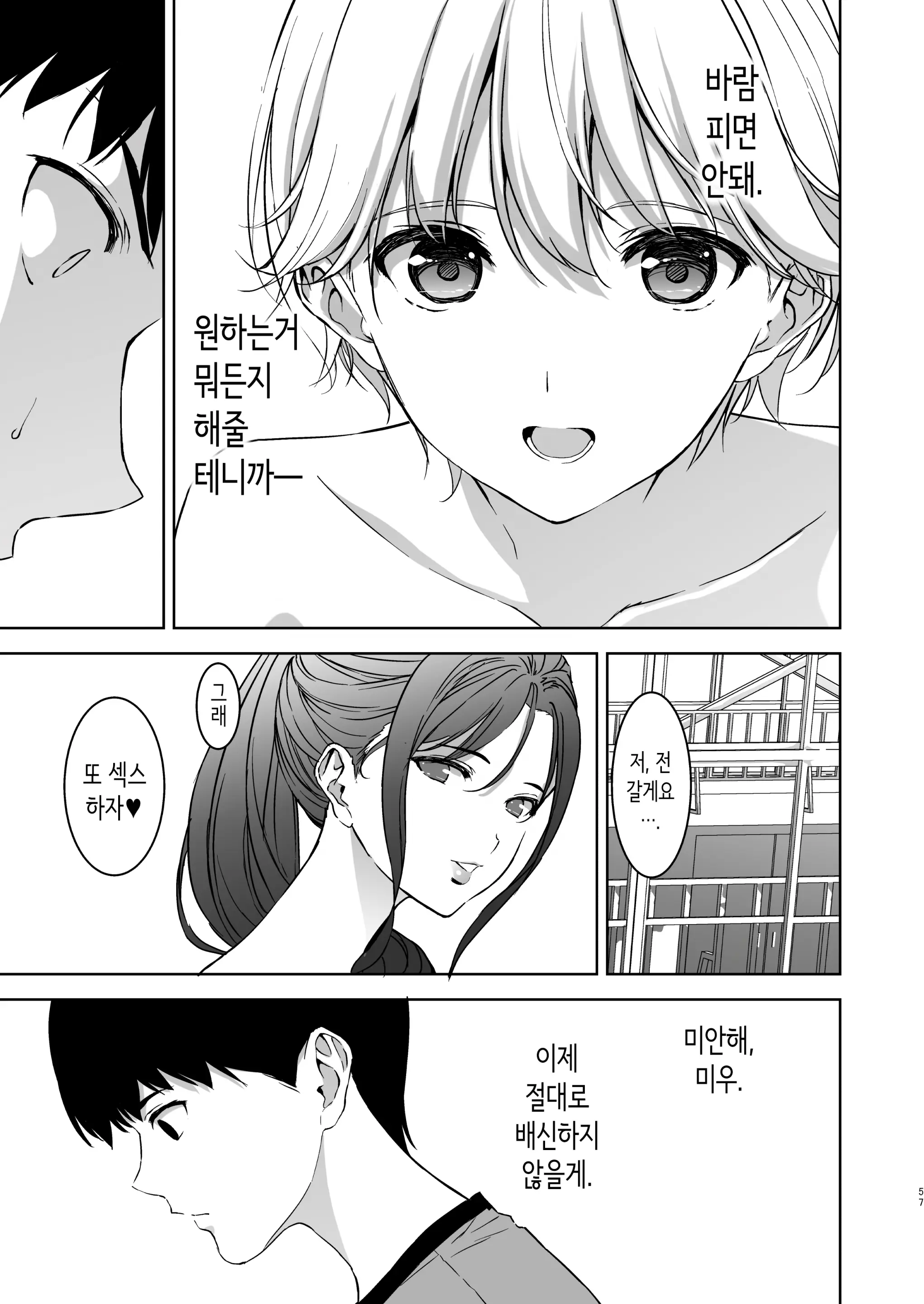 웹툰 이미지 55
